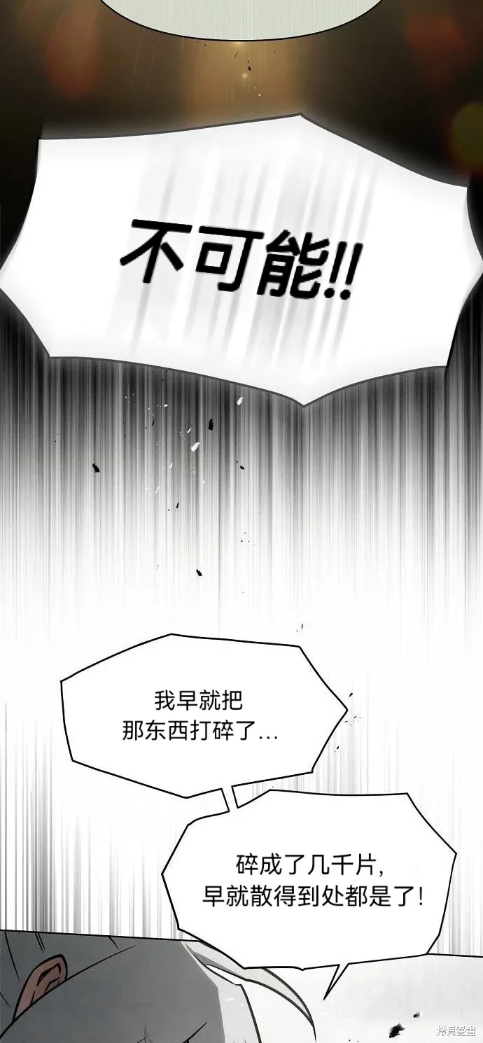 第59话 第42页