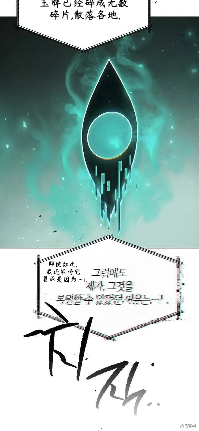 第59话 第44页
