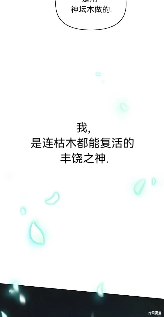 第59话 第59页