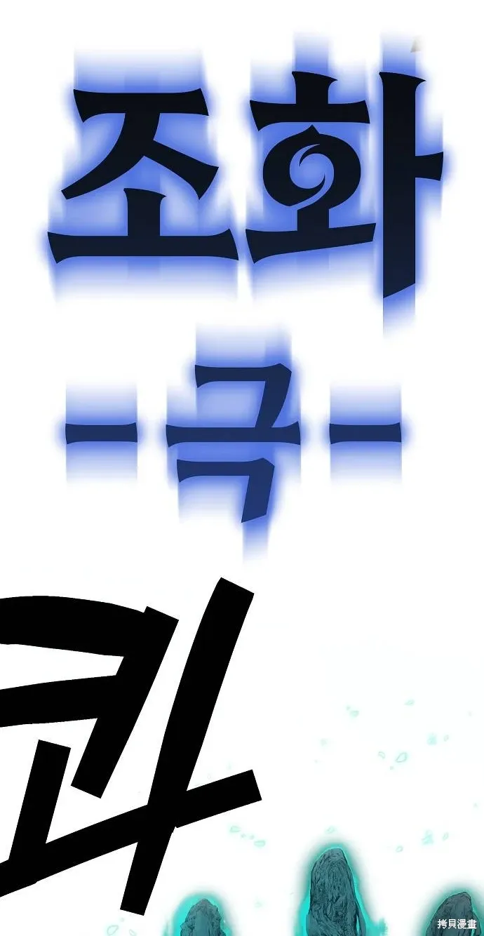 第59话 第61页