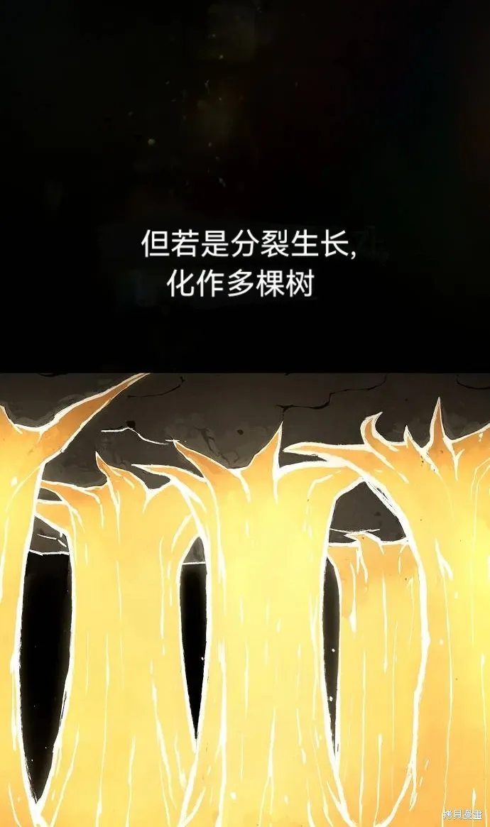 第59话 第72页