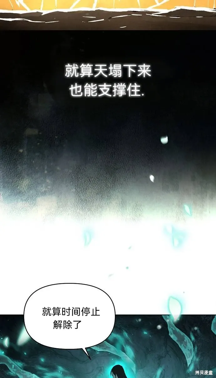 第59话 第73页