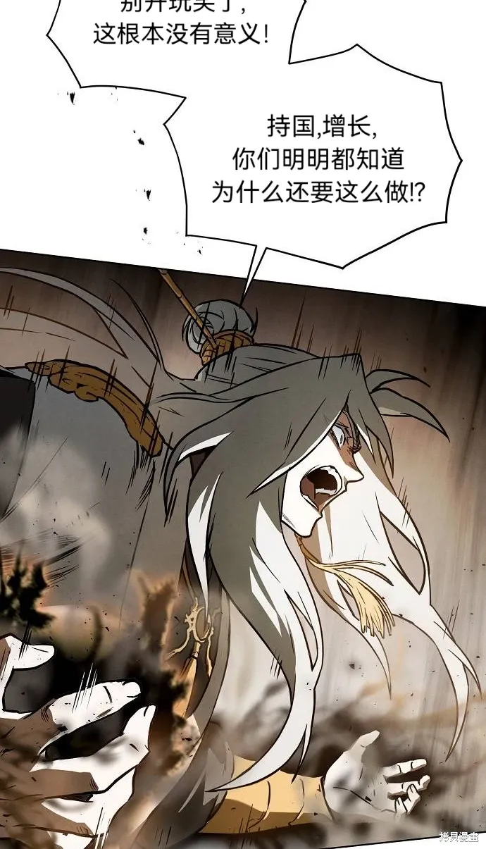 第59话 第75页