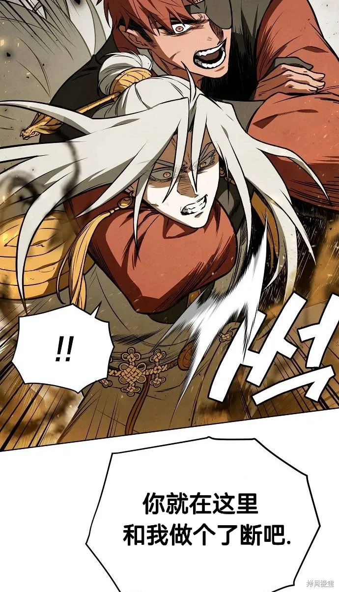 第59话 第77页