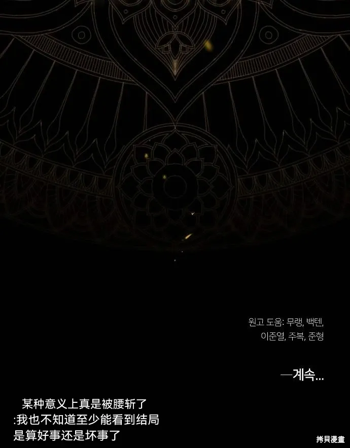 第59话 第90页