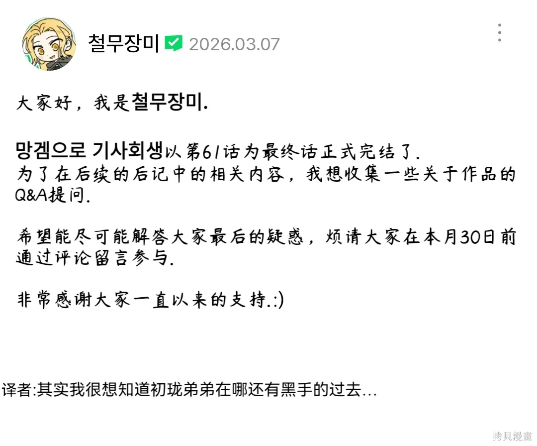 第59话 第91页