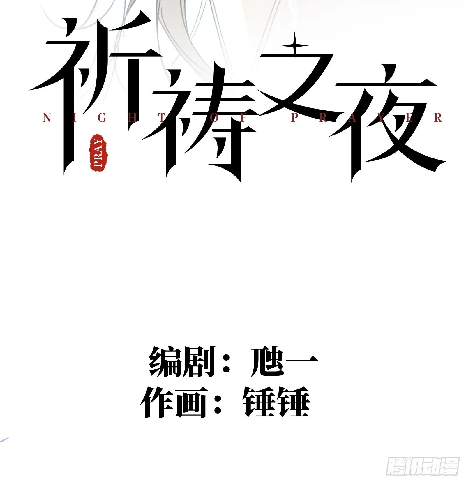 6月29日上线 第3页