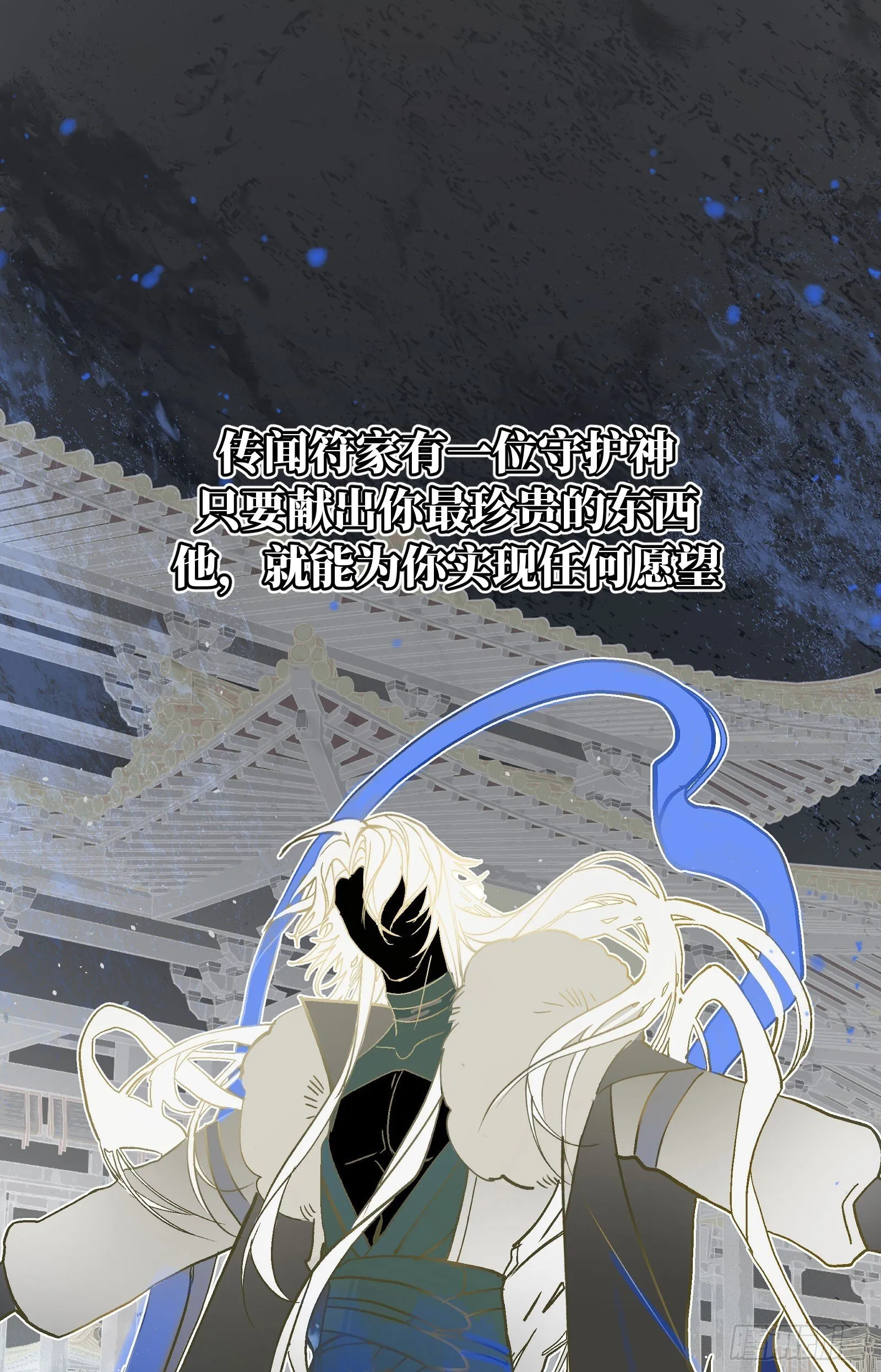 人设和故事 第1页