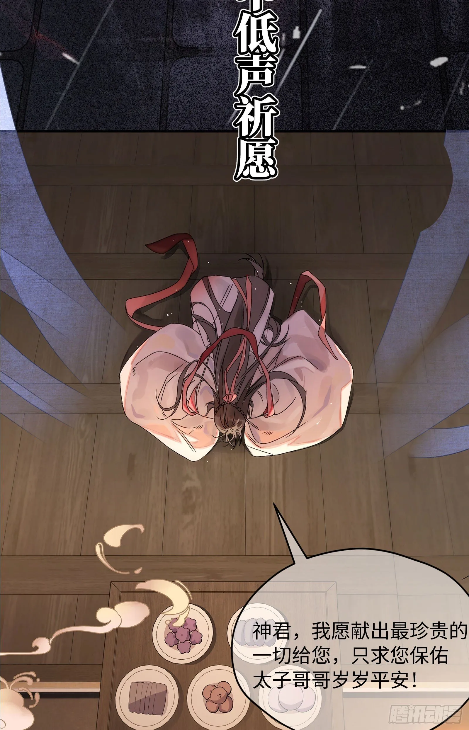 人设和故事 第5页