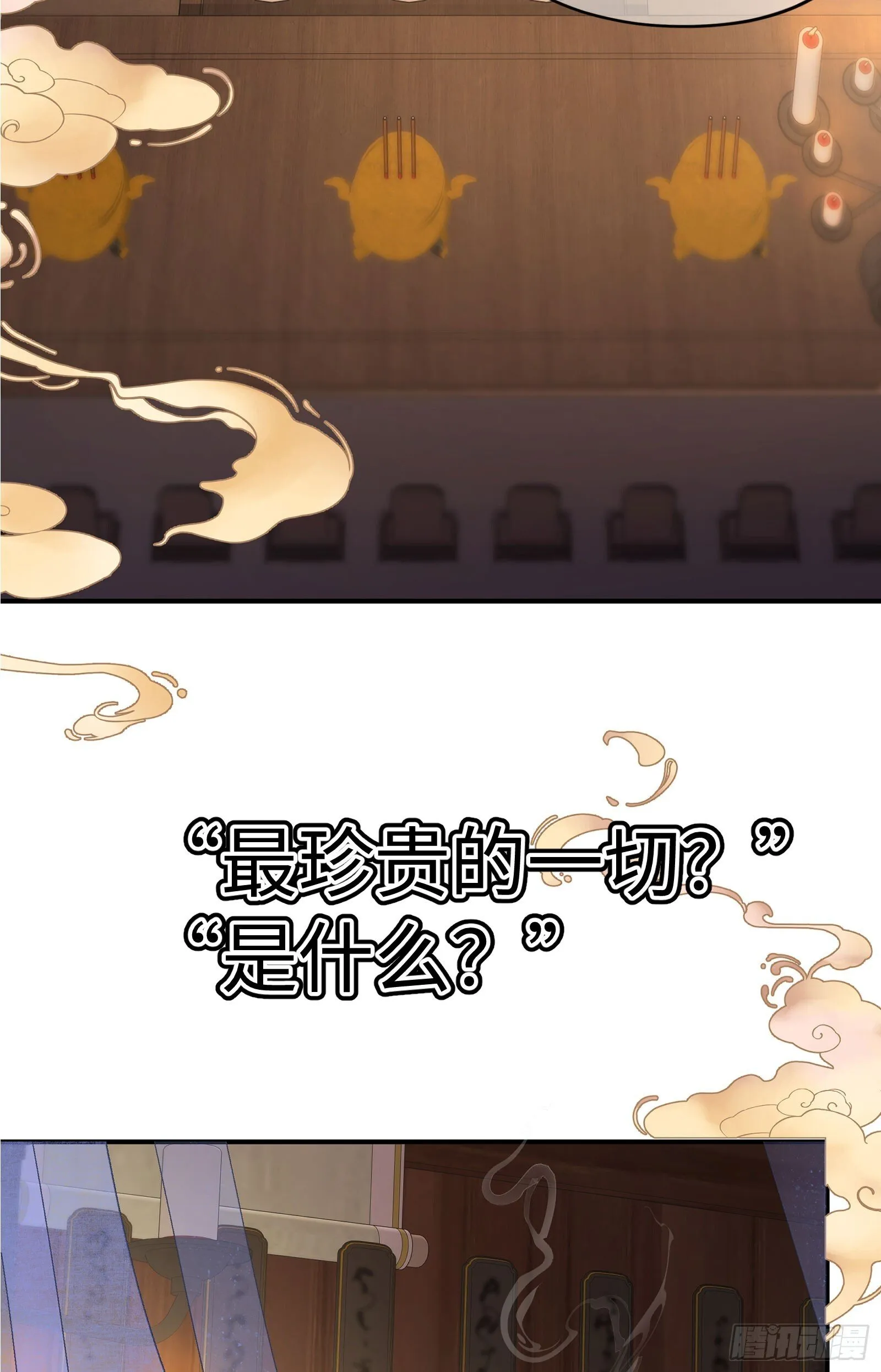 人设和故事 第6页