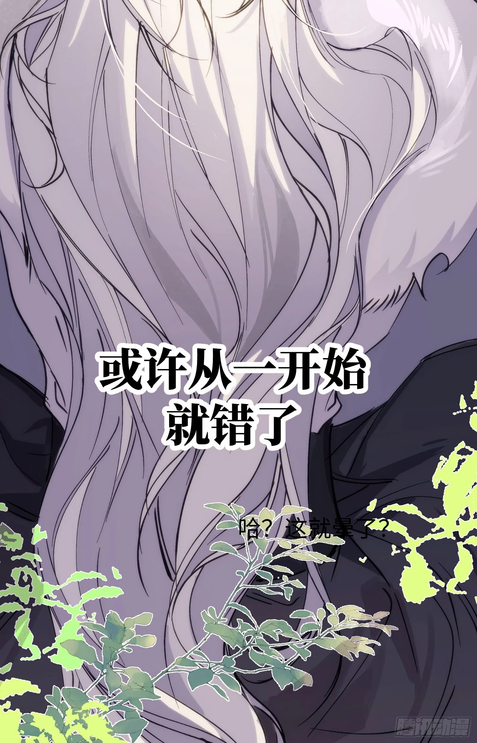 人设和故事 第10页