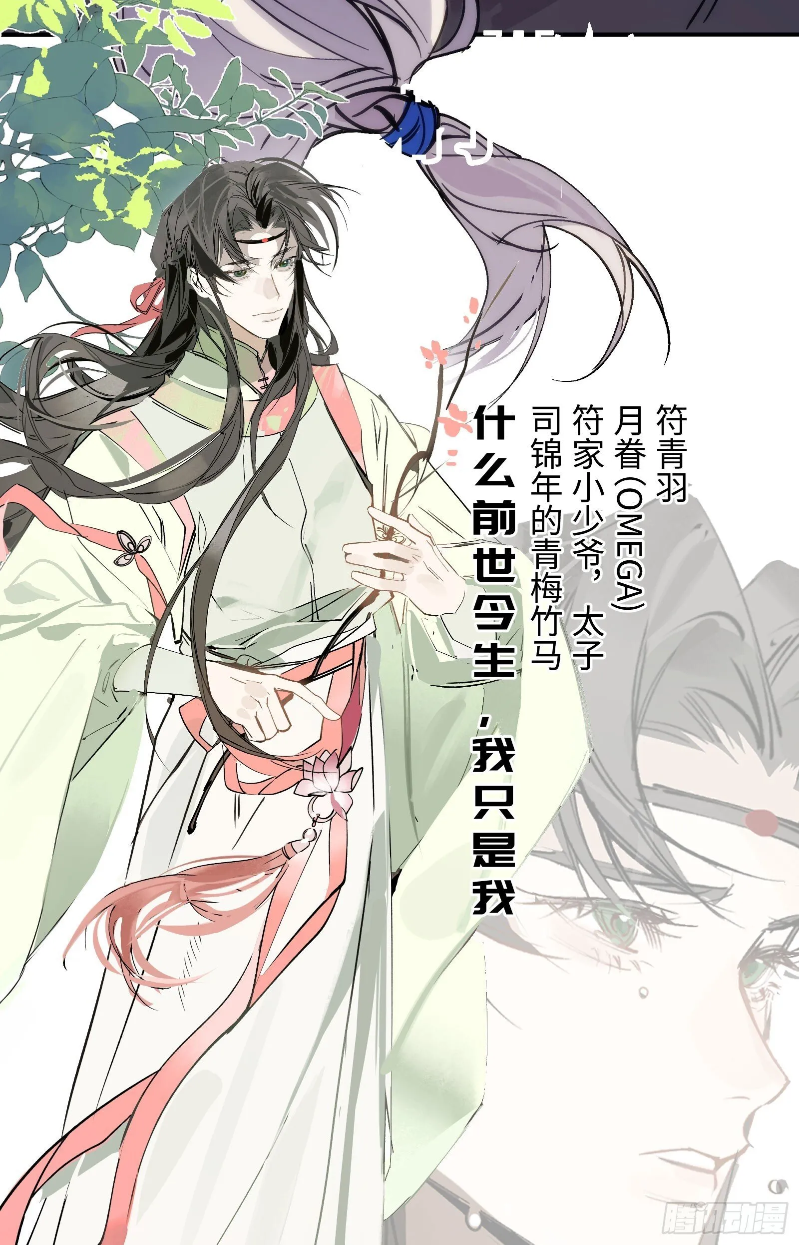 人设和故事 第11页