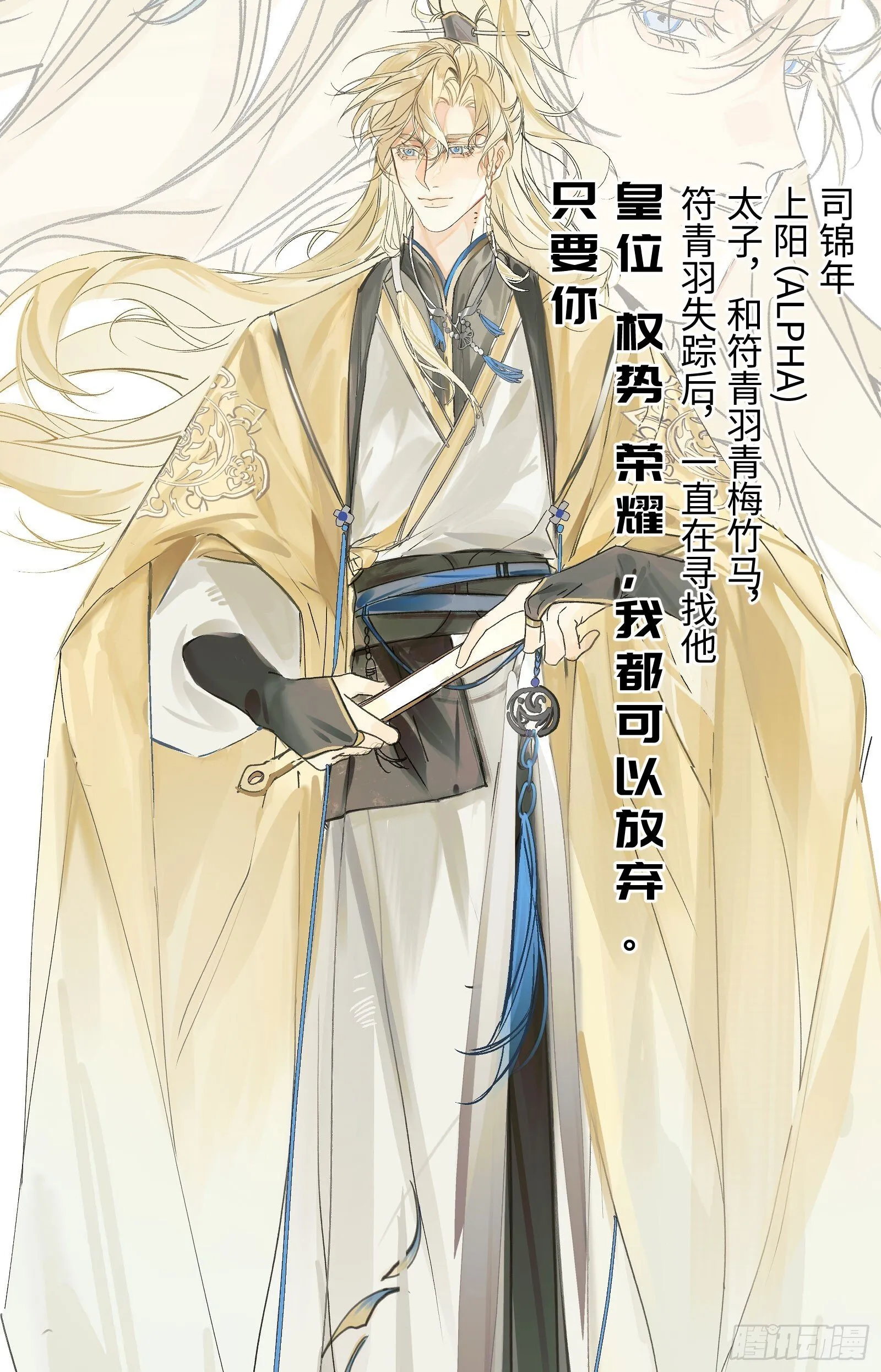 人设和故事 第14页