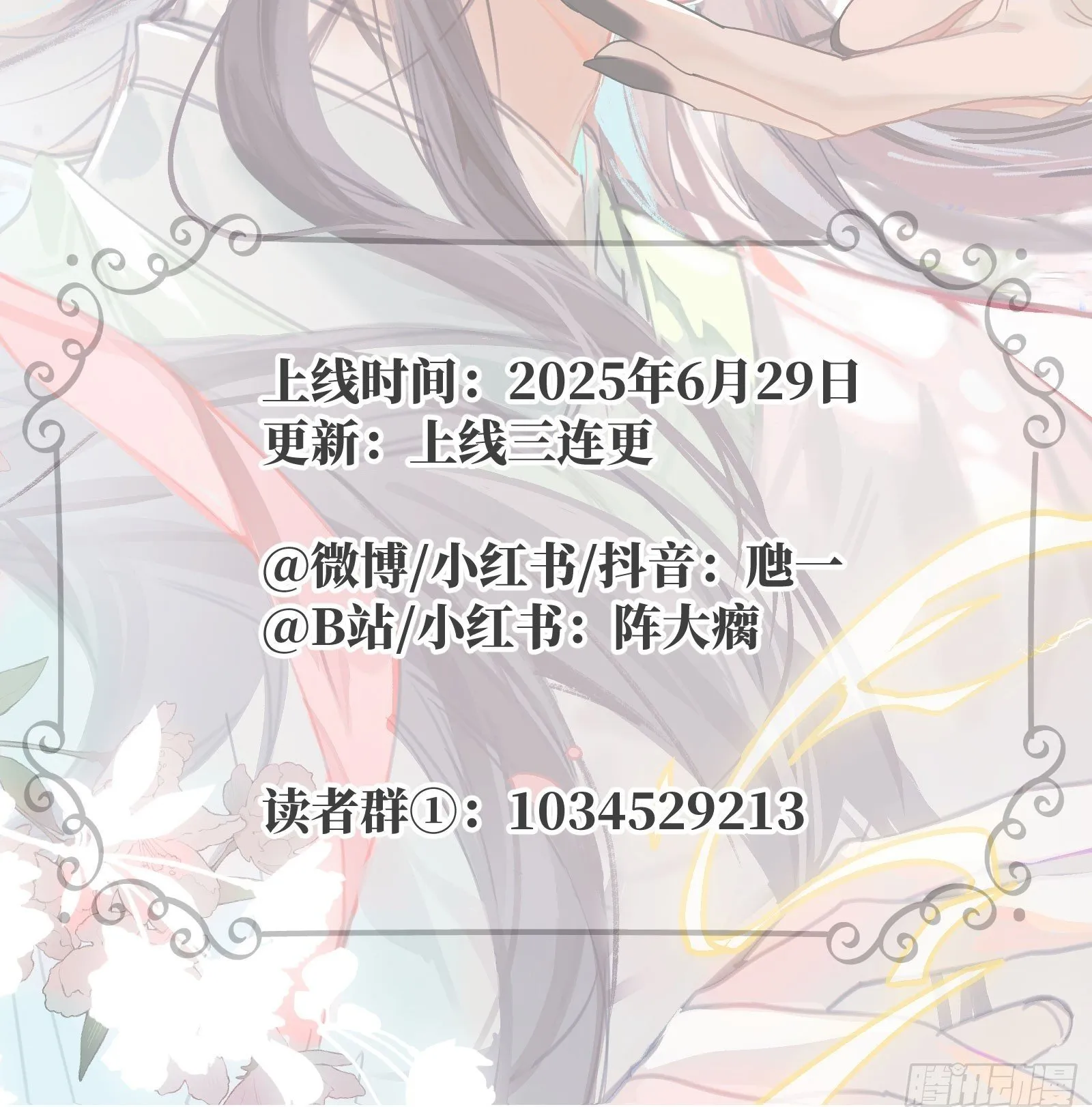 人设和故事 第18页