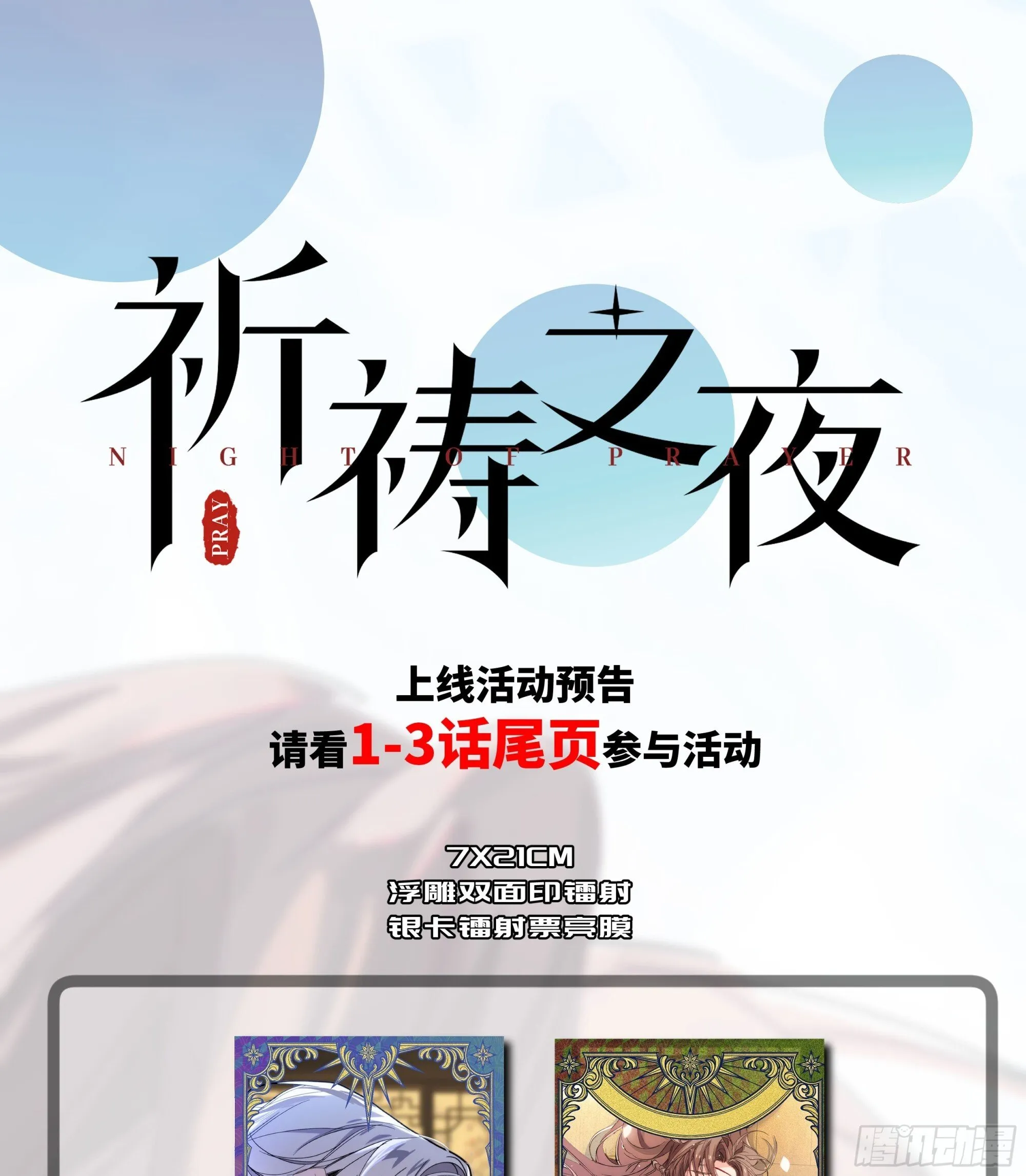 人设和故事 第19页