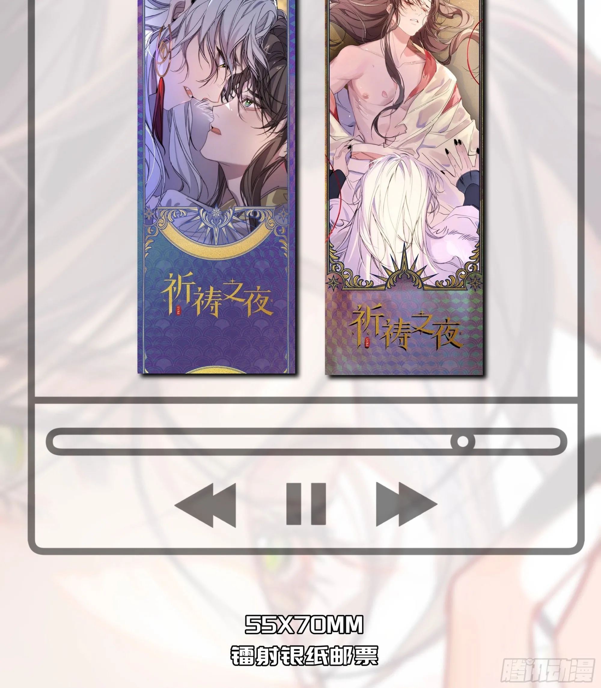 人设和故事 第20页