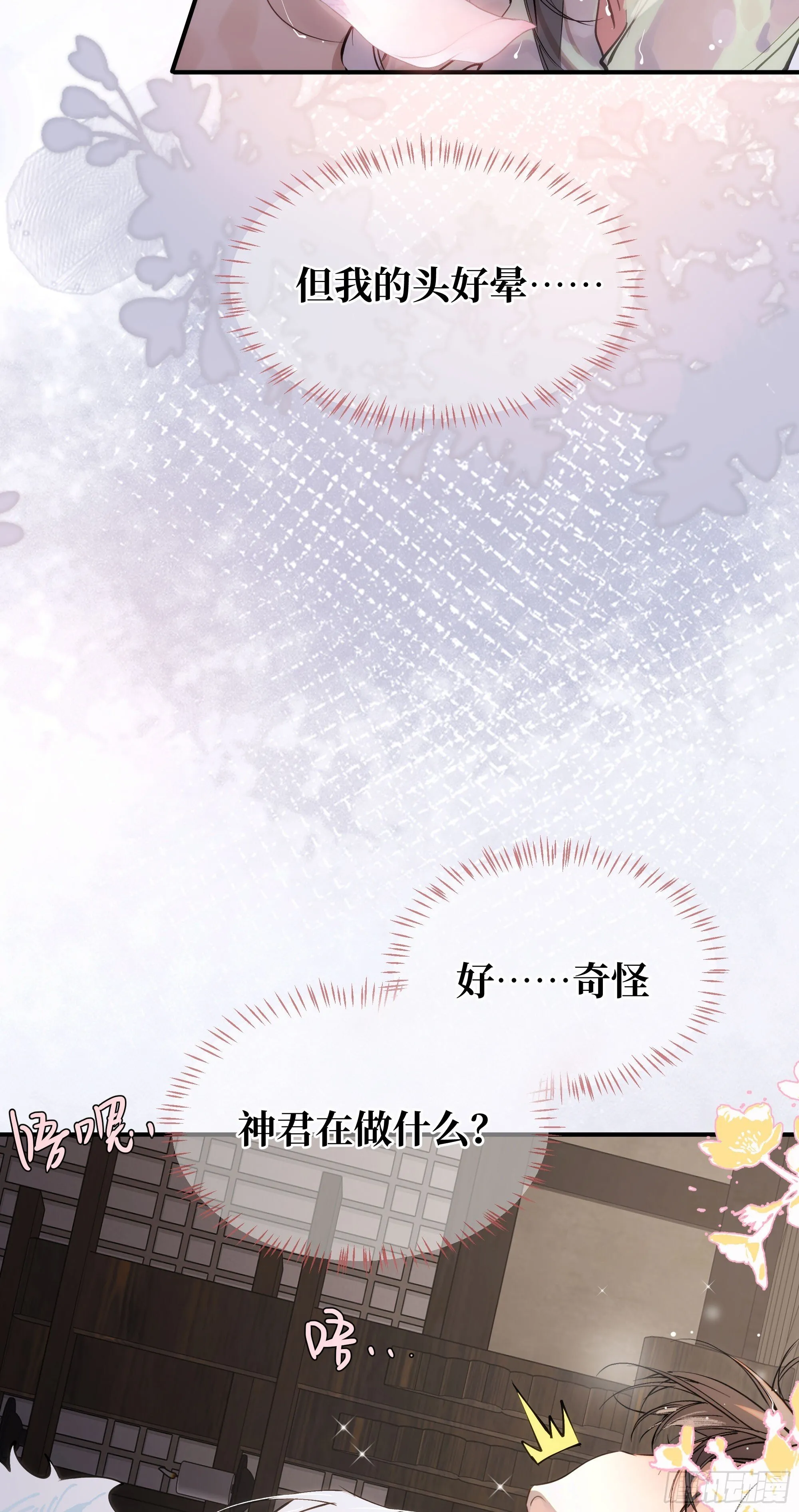 02 只能让你偿还 第5页