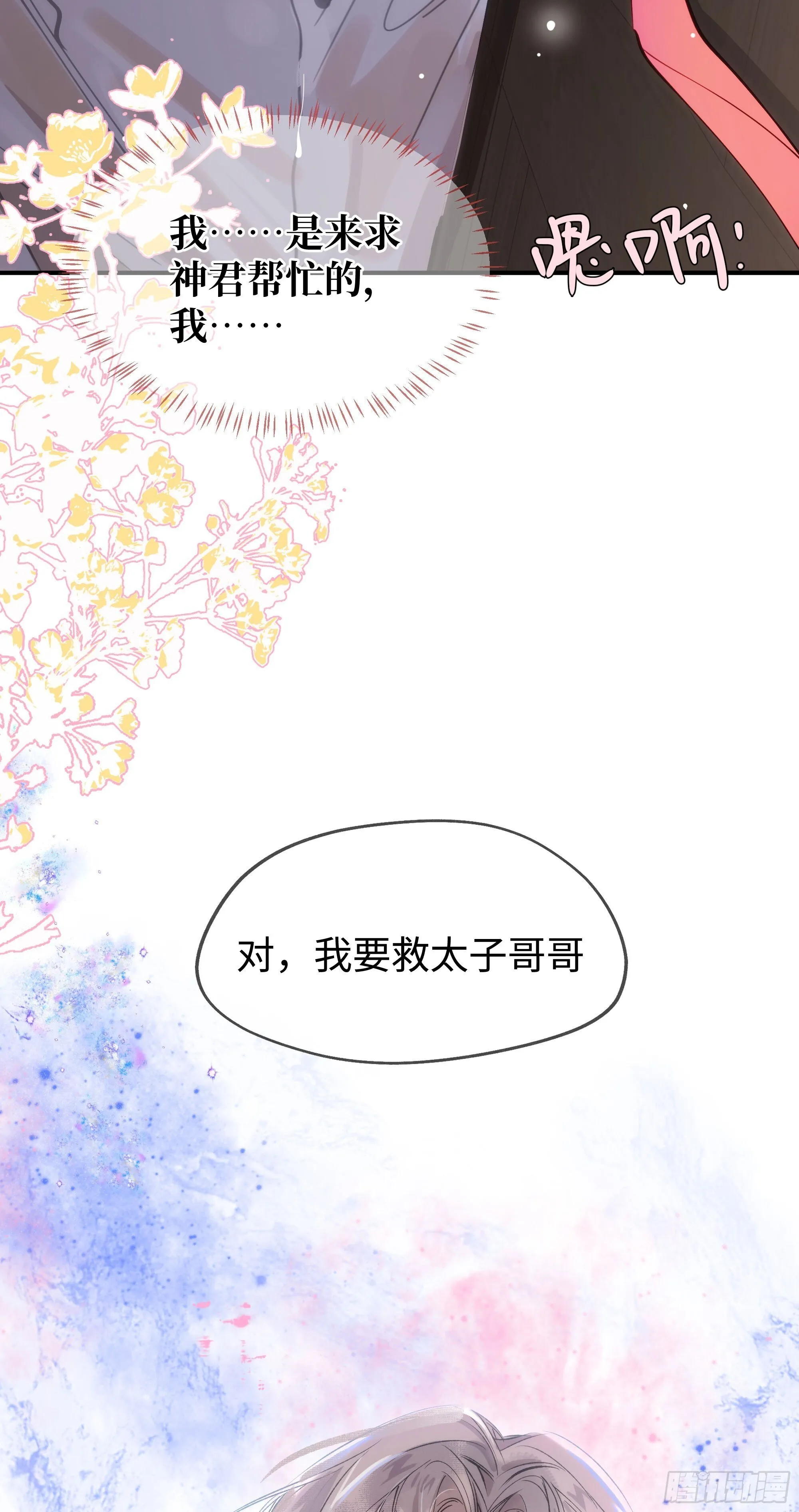02 只能让你偿还 第7页