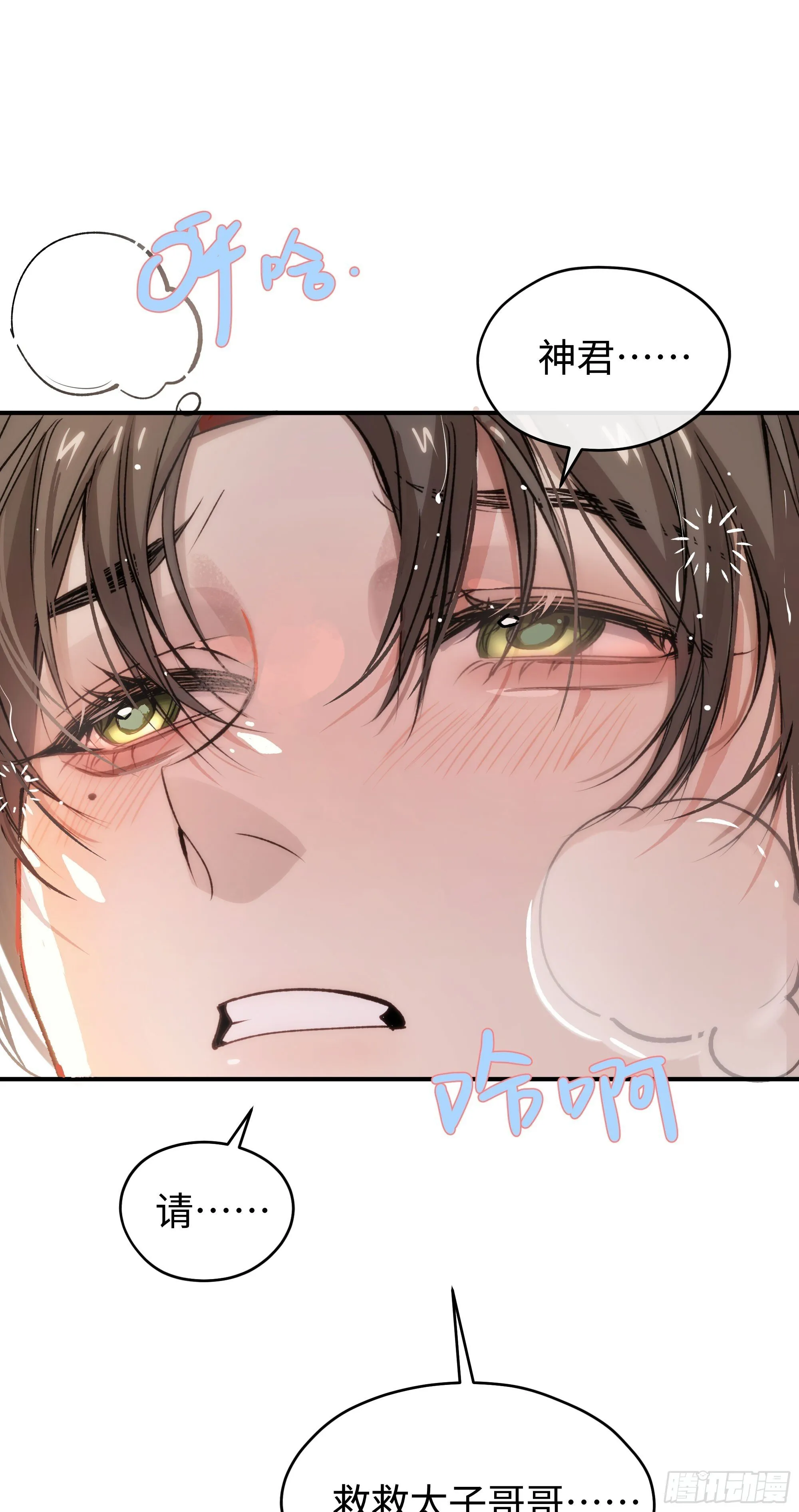 02 只能让你偿还 第10页
