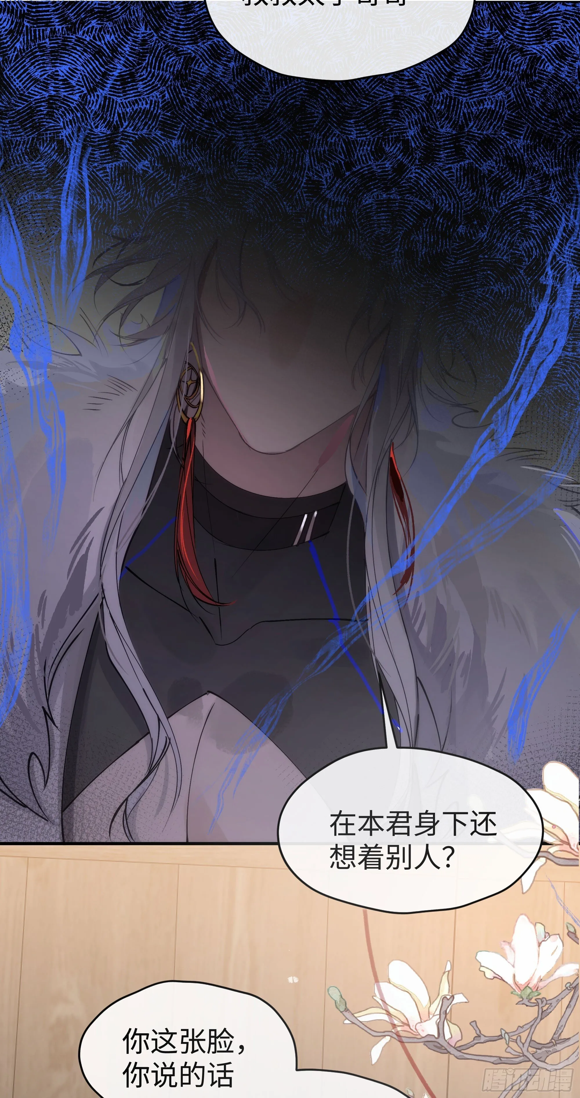 02 只能让你偿还 第11页