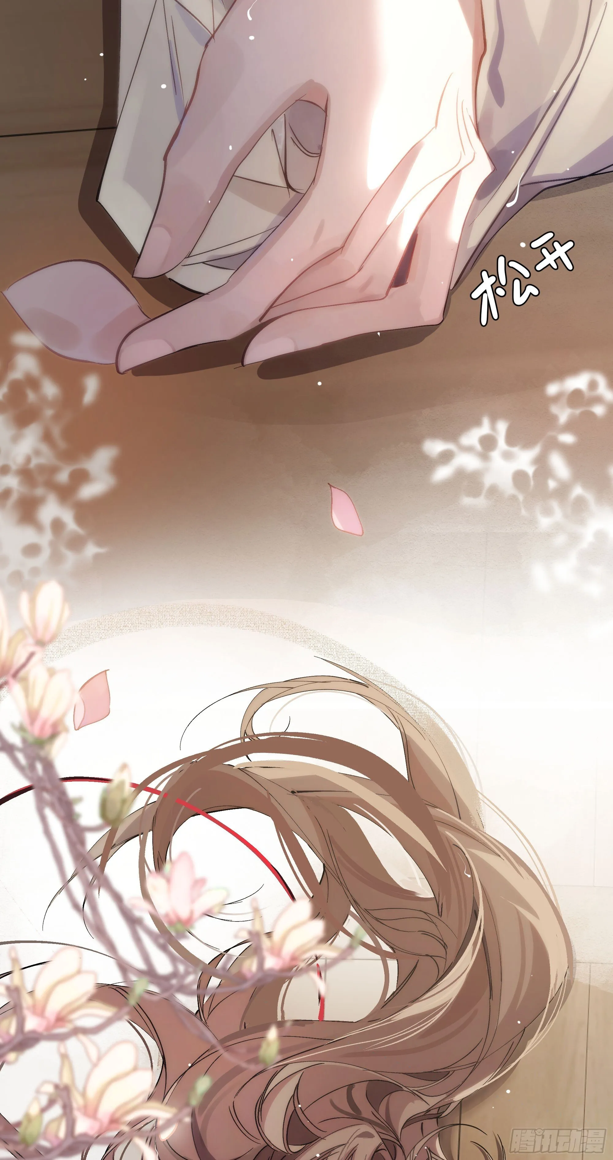 02 只能让你偿还 第21页