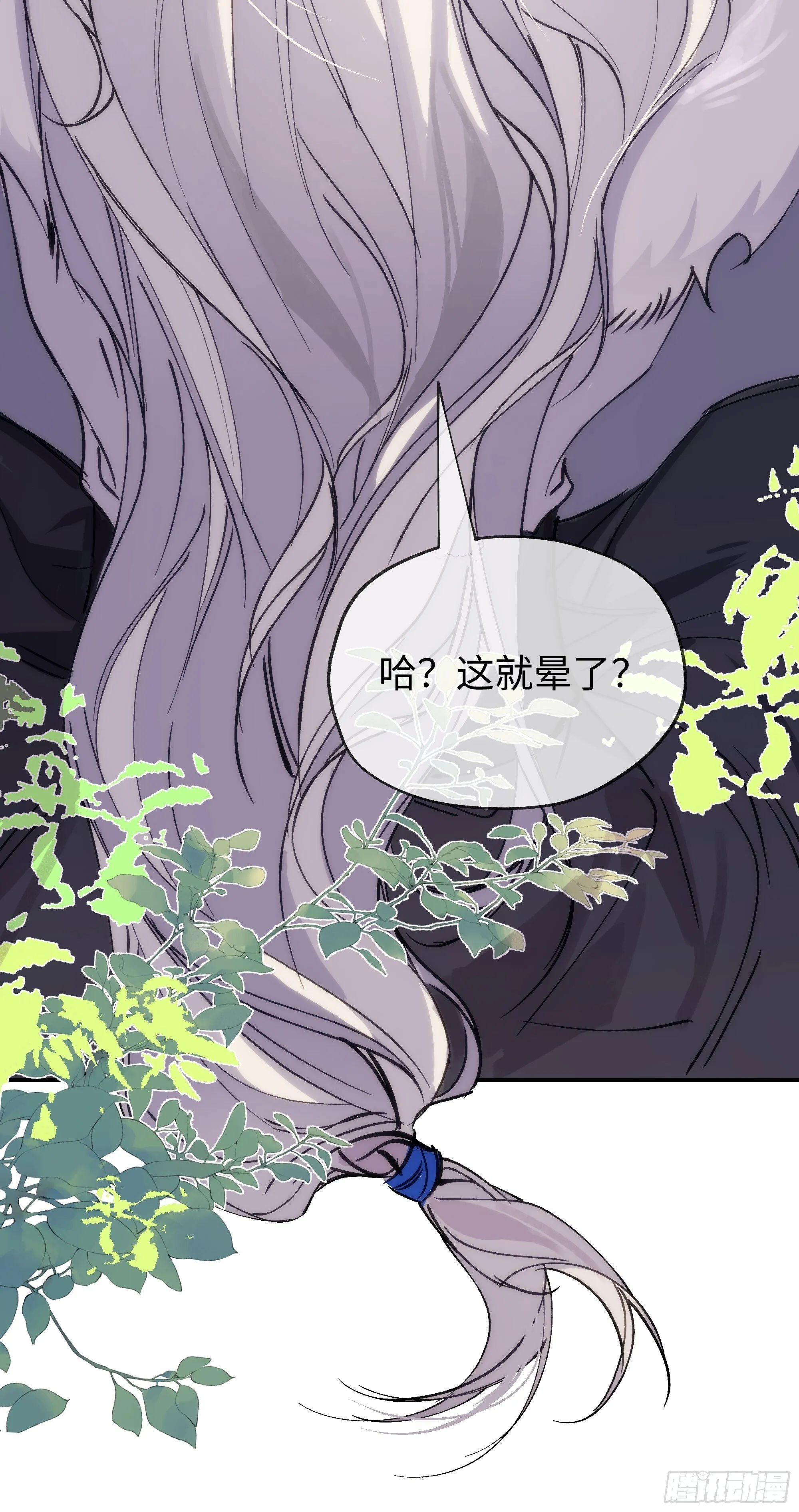 02 只能让你偿还 第23页