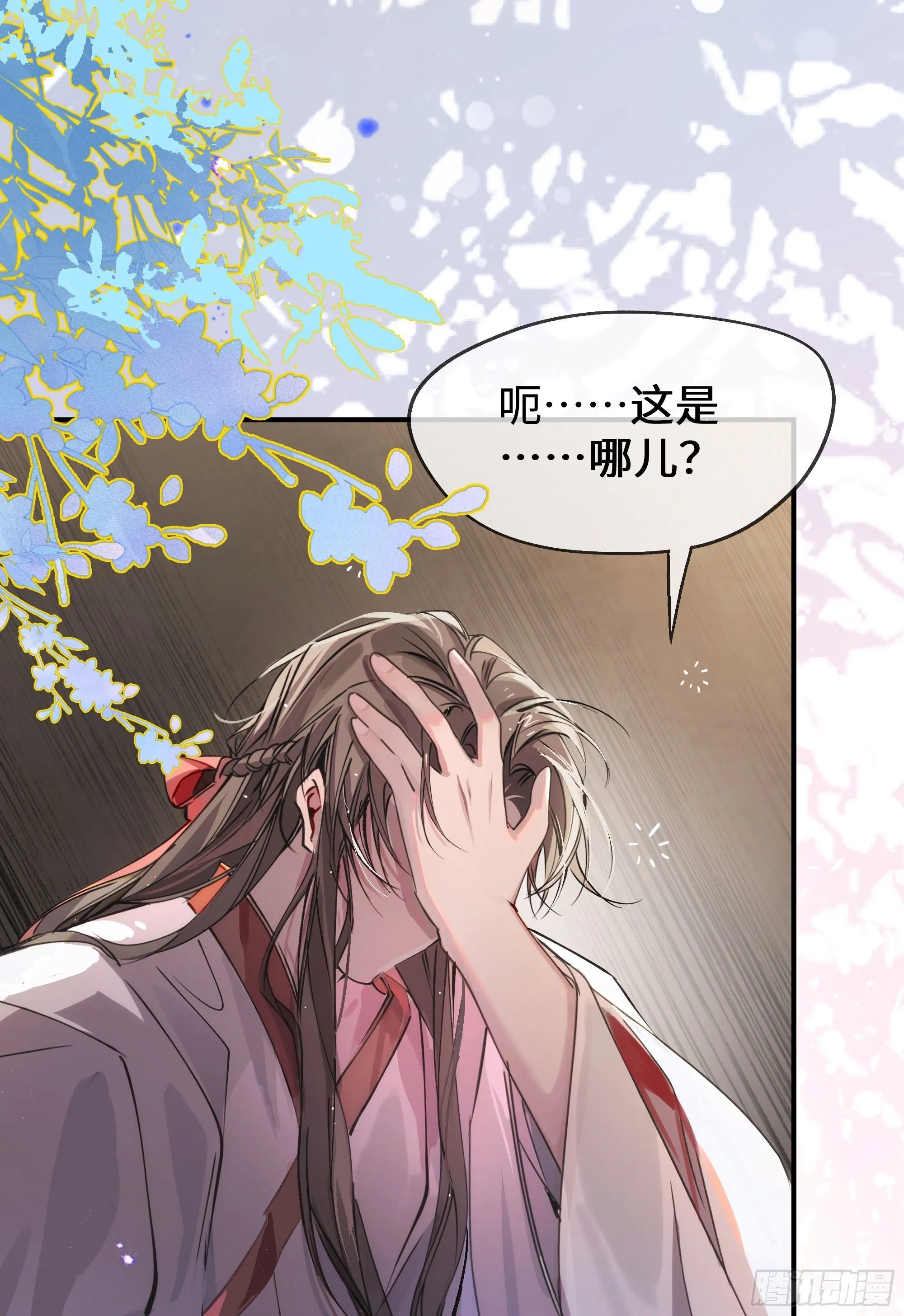 02 只能让你偿还 第29页