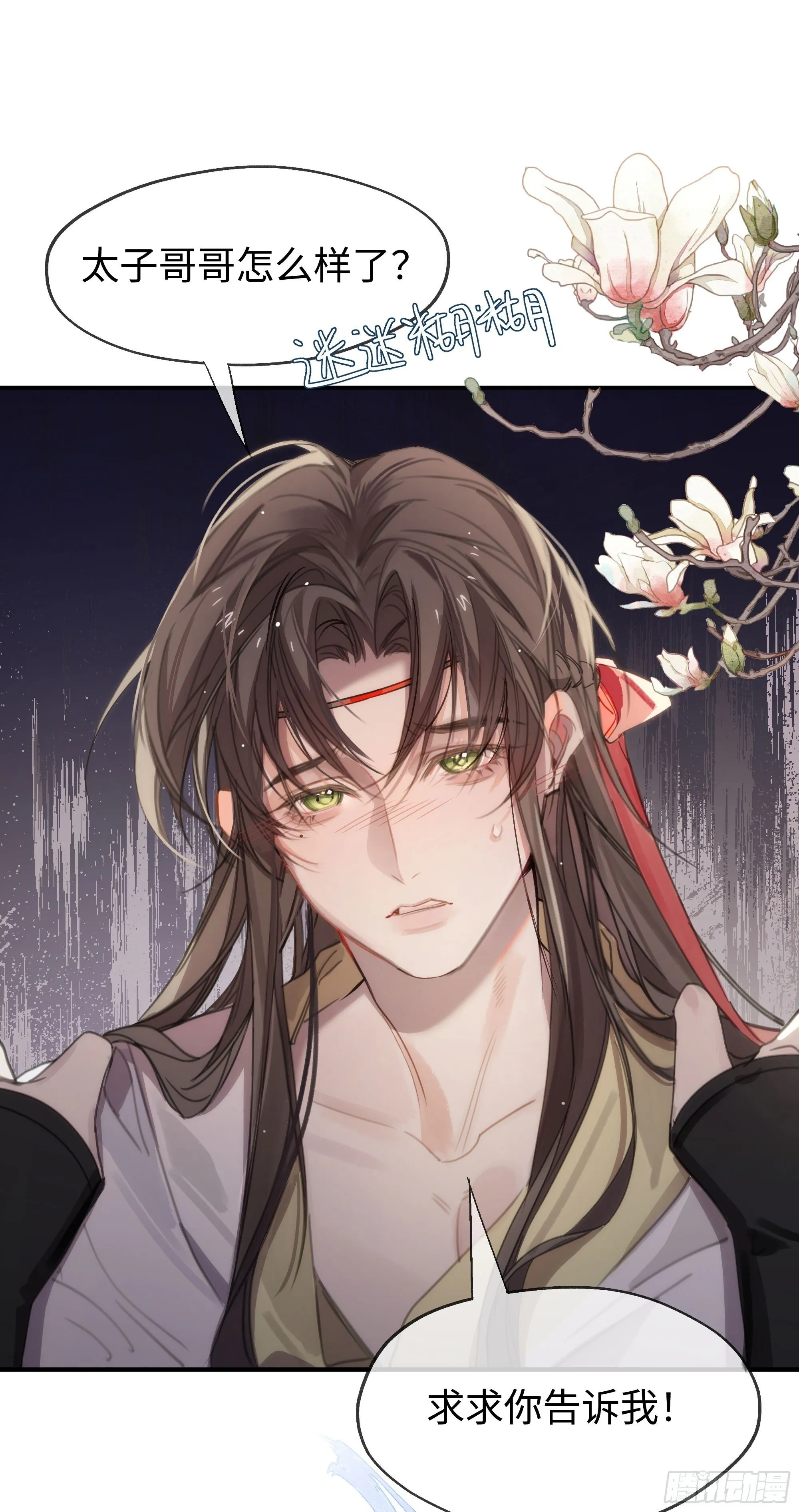 02 只能让你偿还 第31页