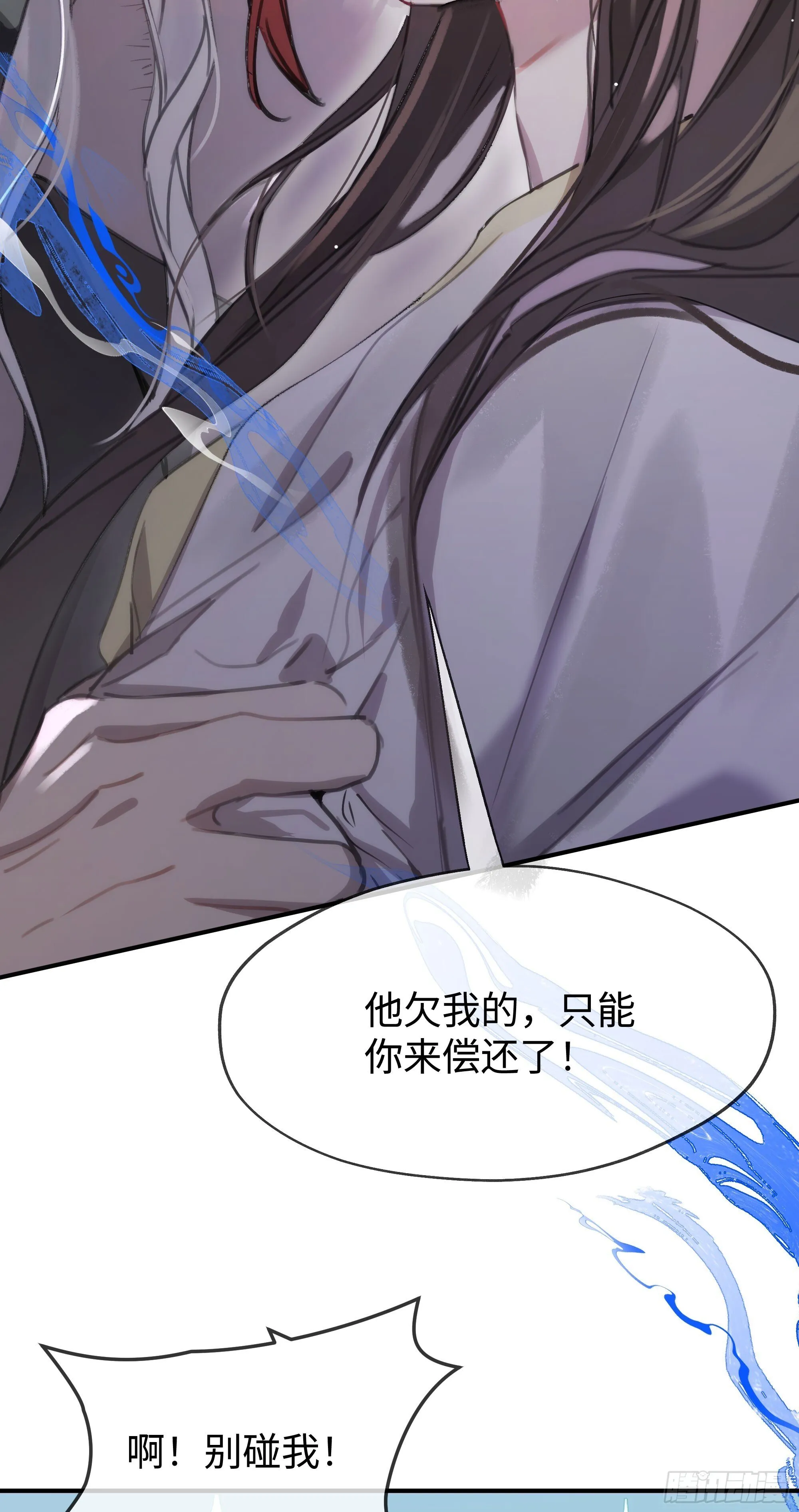 02 只能让你偿还 第33页