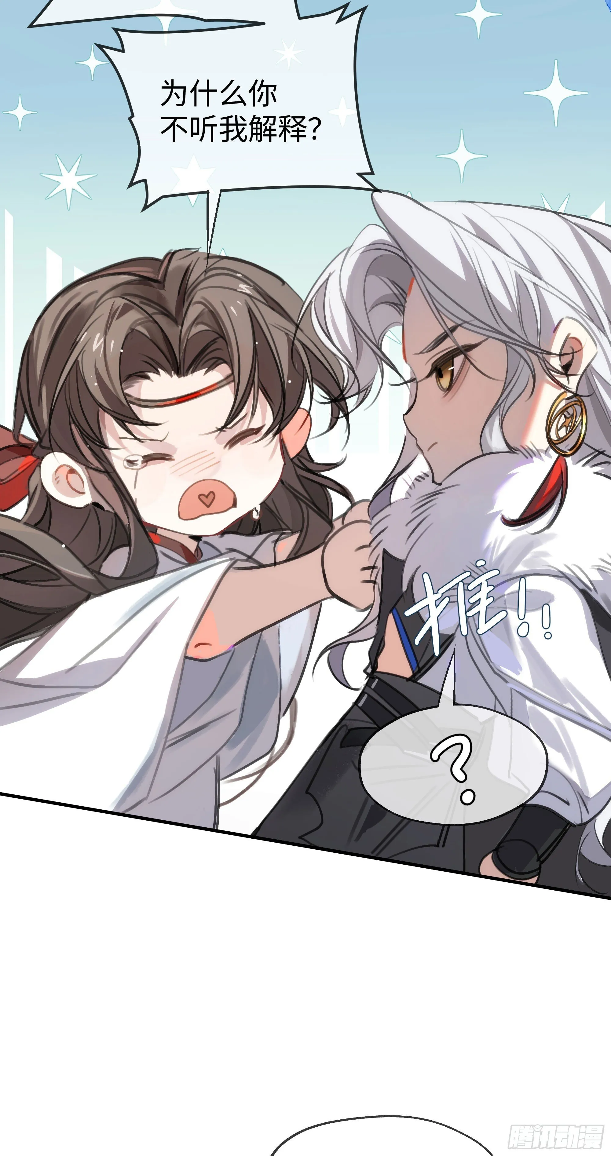 02 只能让你偿还 第34页
