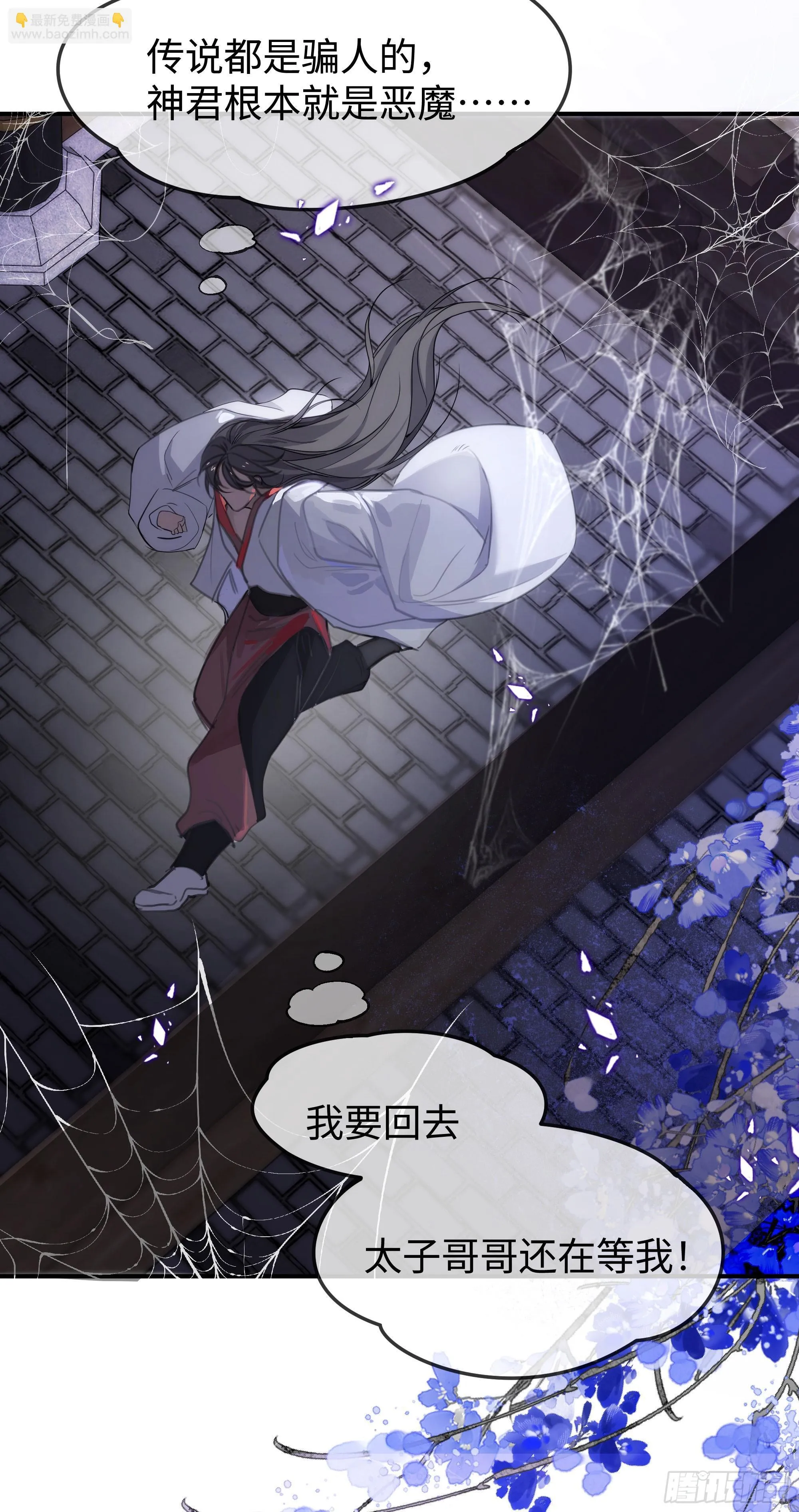 02 只能让你偿还 第36页