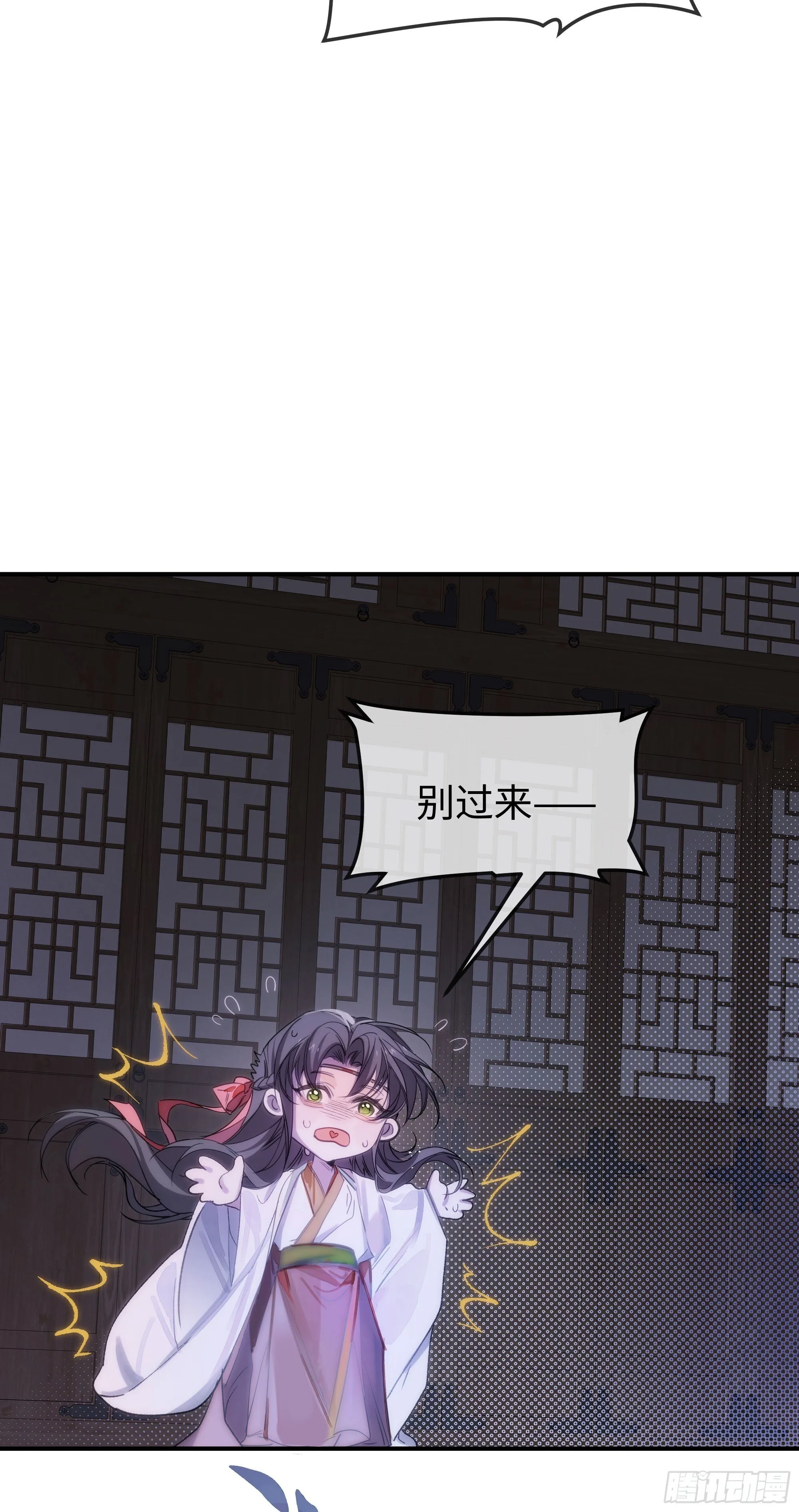 02 只能让你偿还 第40页