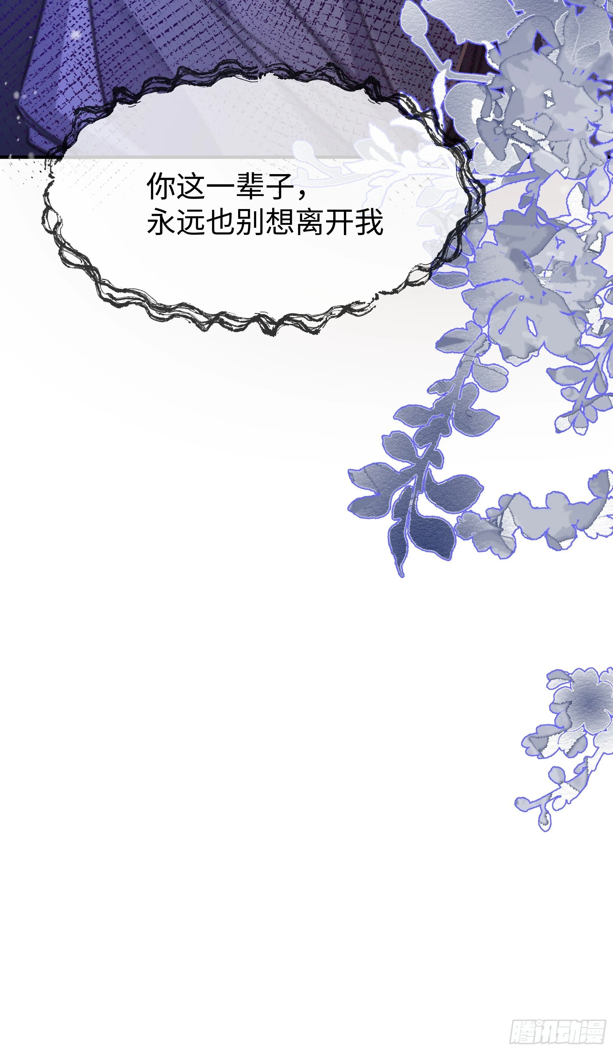 02 只能让你偿还 第58页