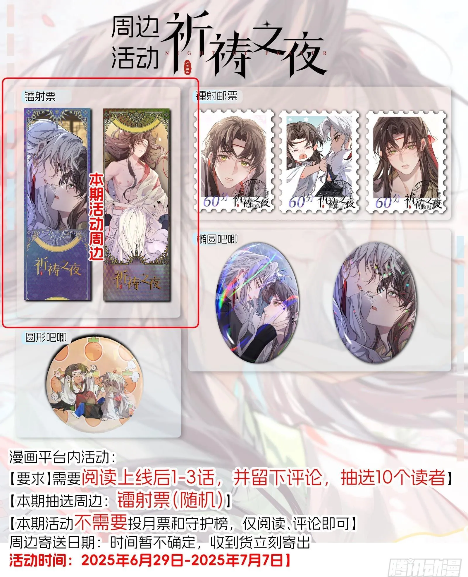 02 只能让你偿还 第59页