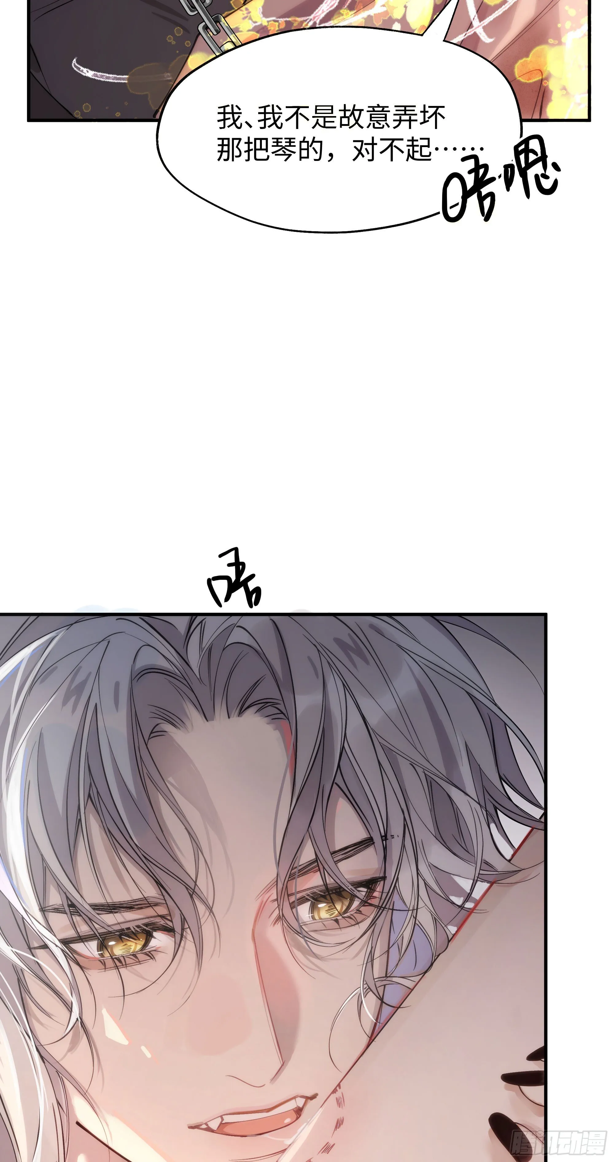 03 诅咒他 第5页