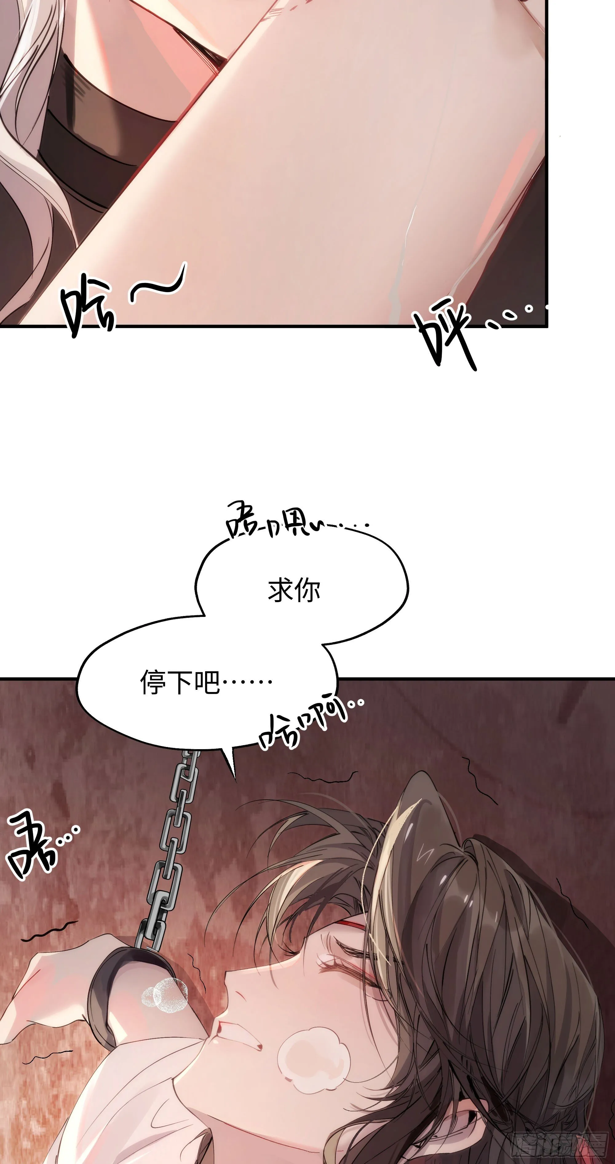 03 诅咒他 第6页