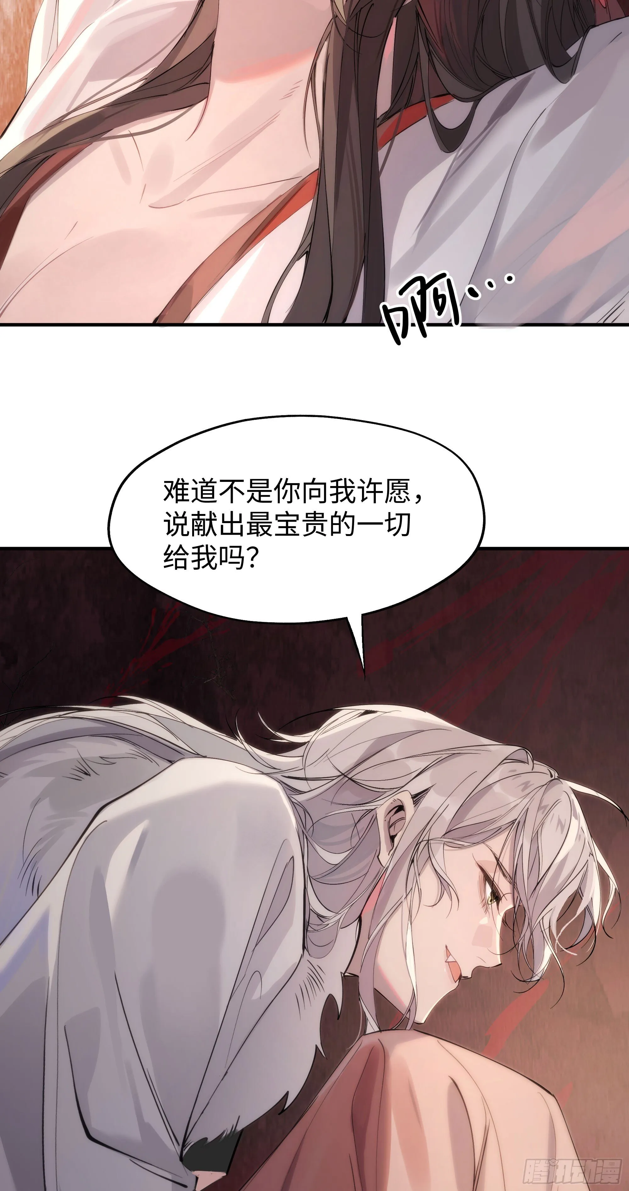 03 诅咒他 第7页