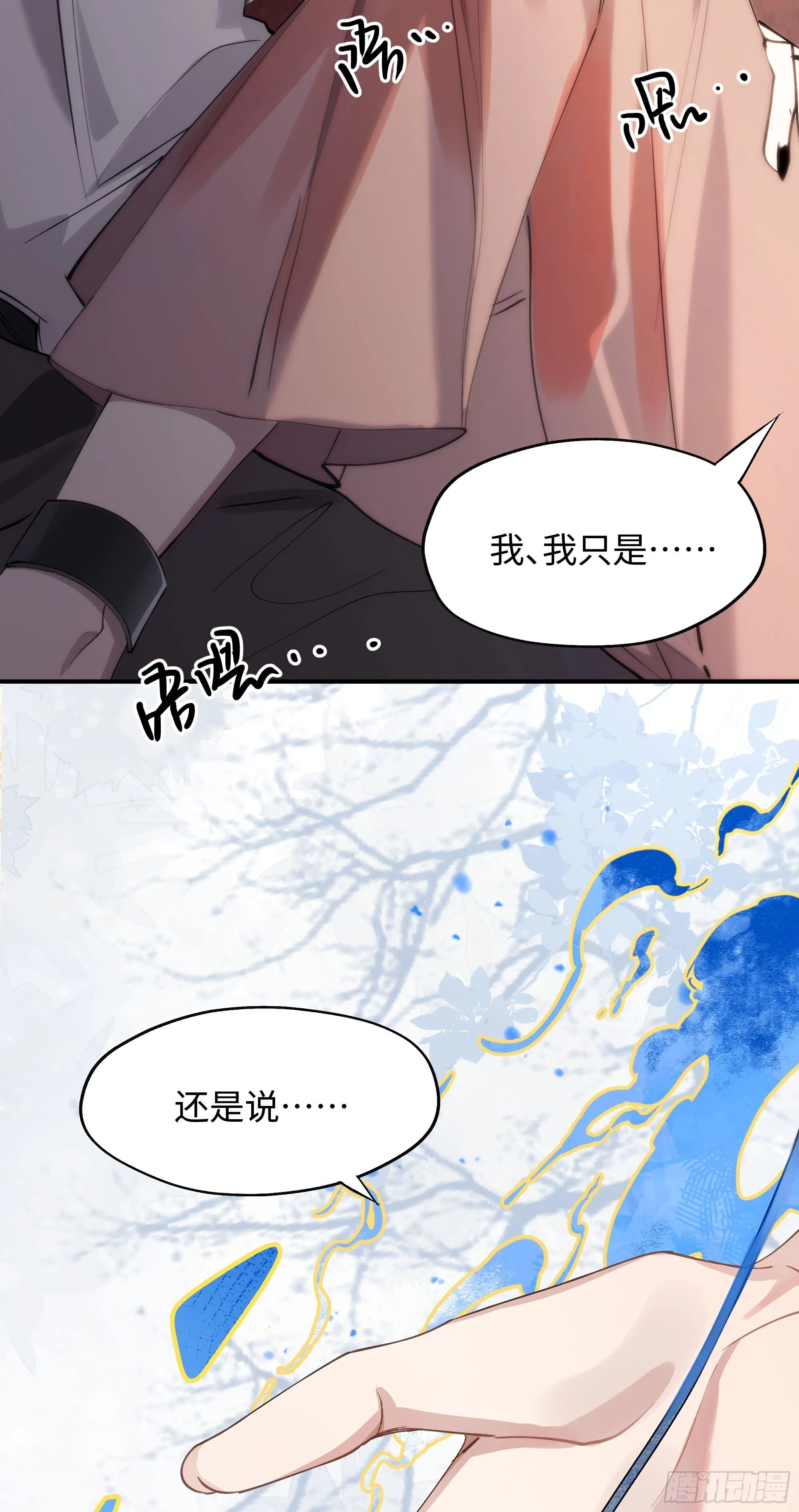 03 诅咒他 第8页