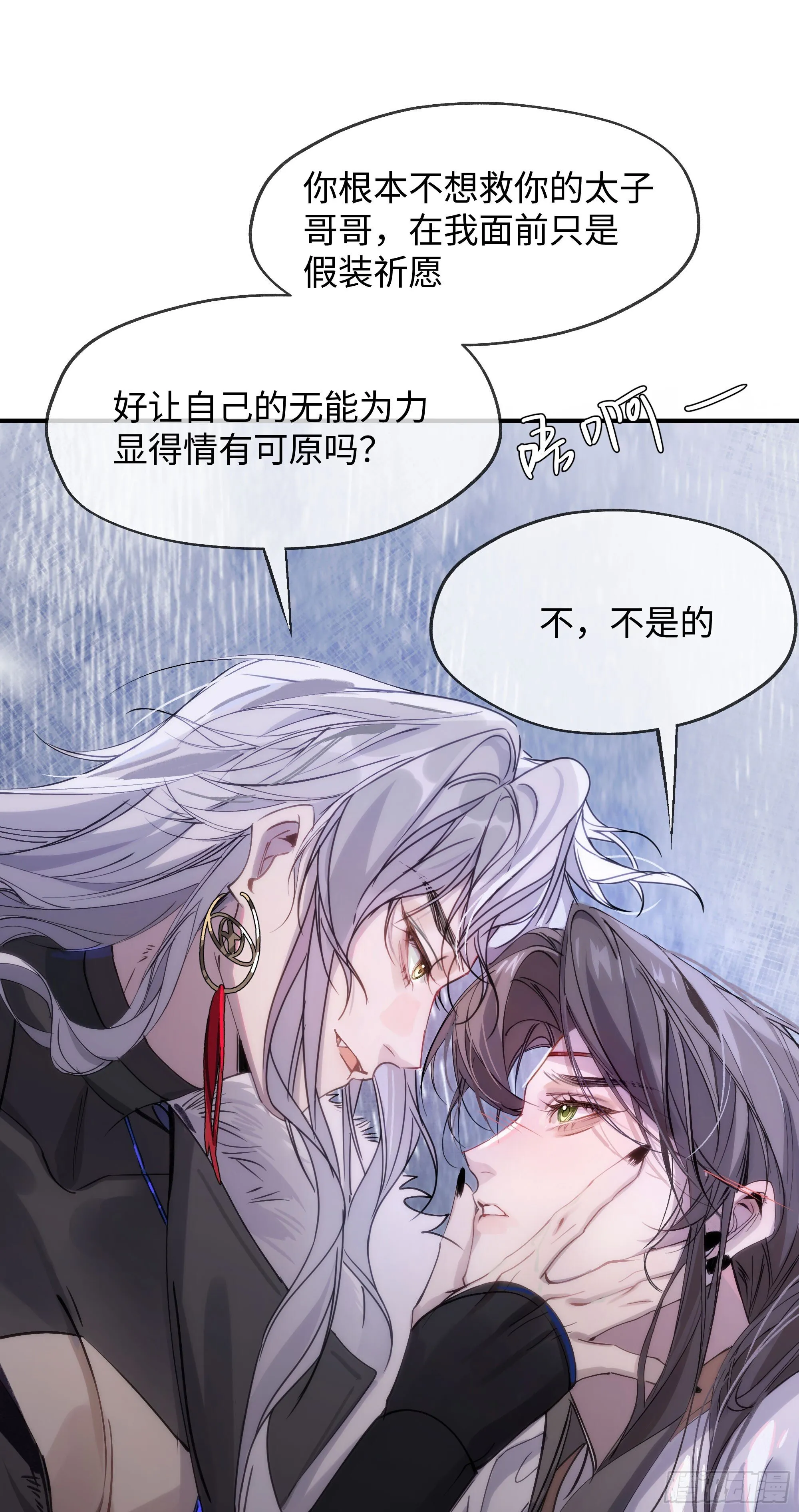 03 诅咒他 第10页