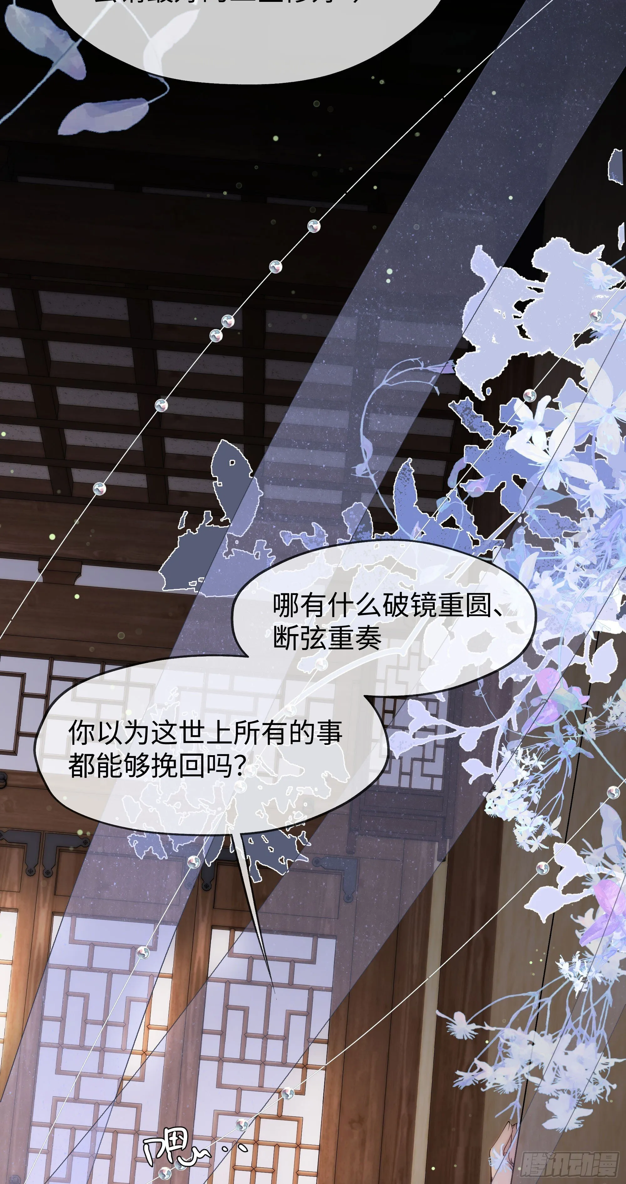 03 诅咒他 第13页