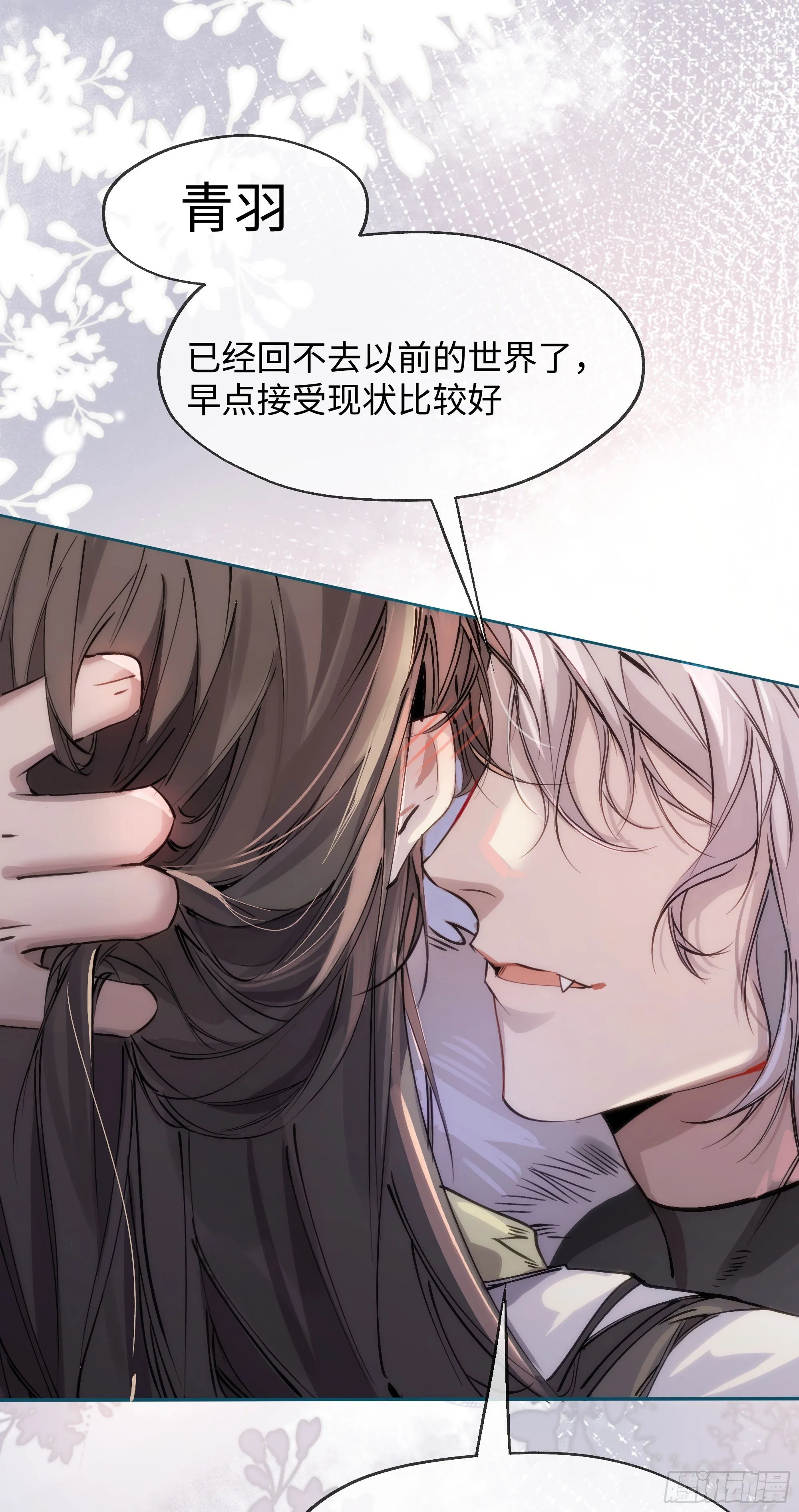 03 诅咒他 第17页