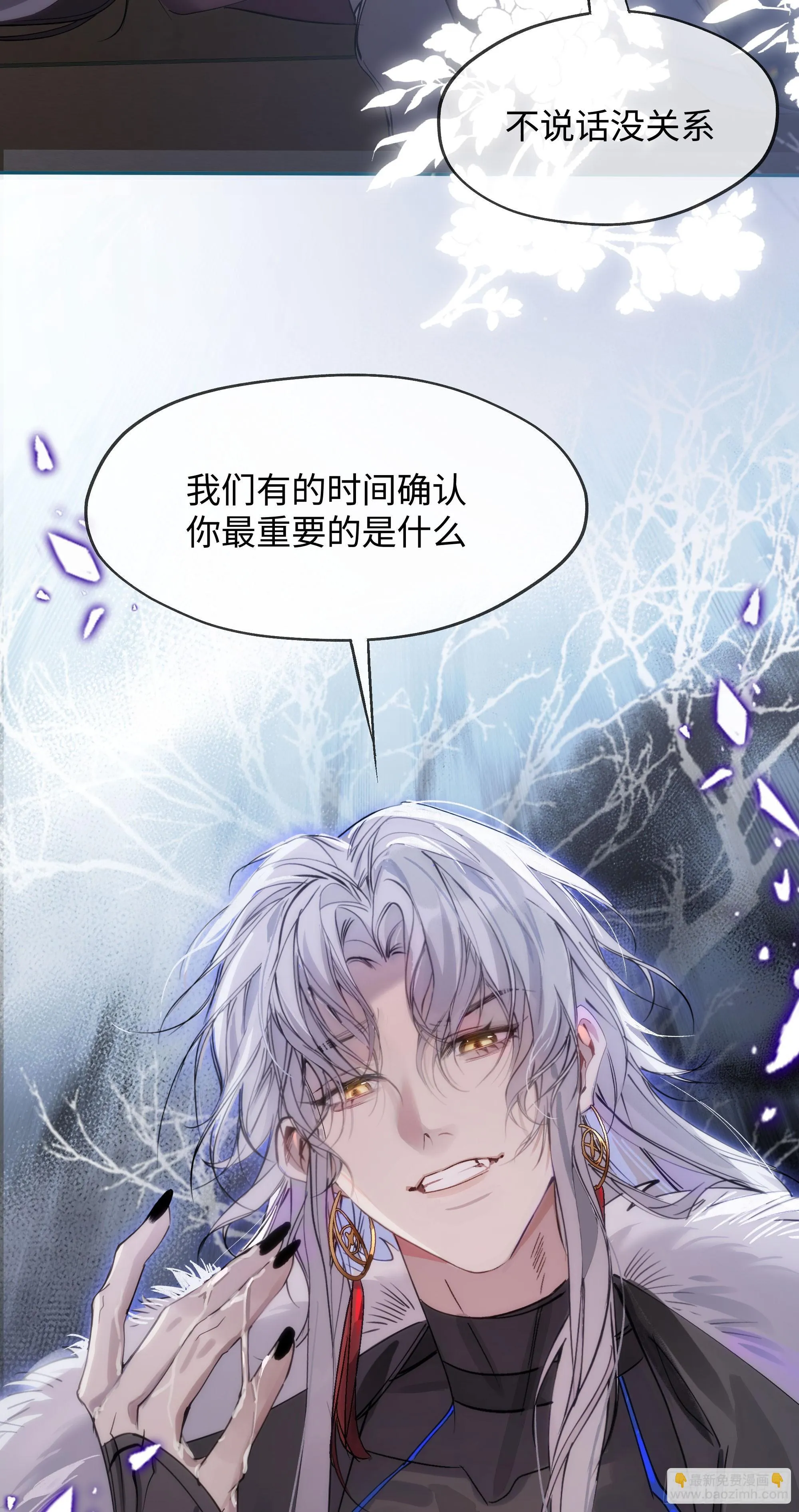 03 诅咒他 第19页