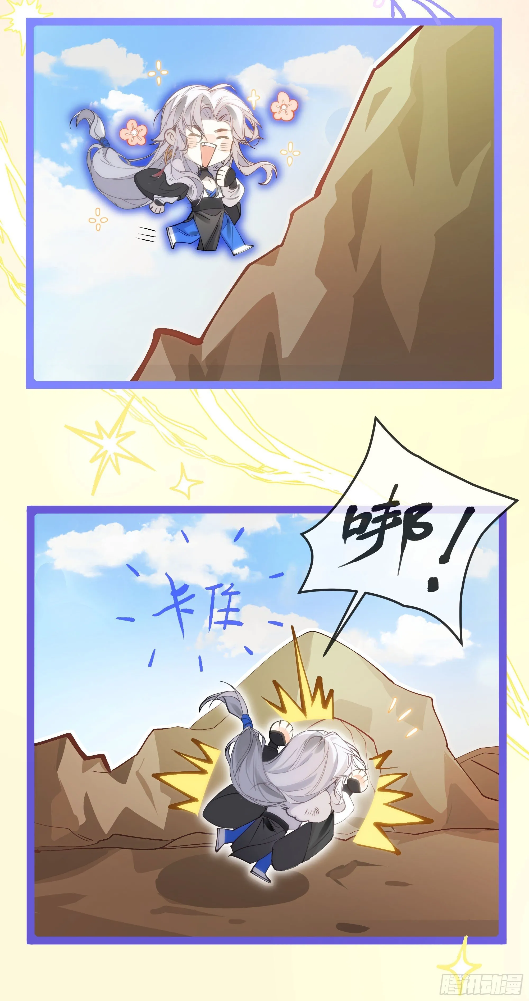 03 诅咒他 第23页