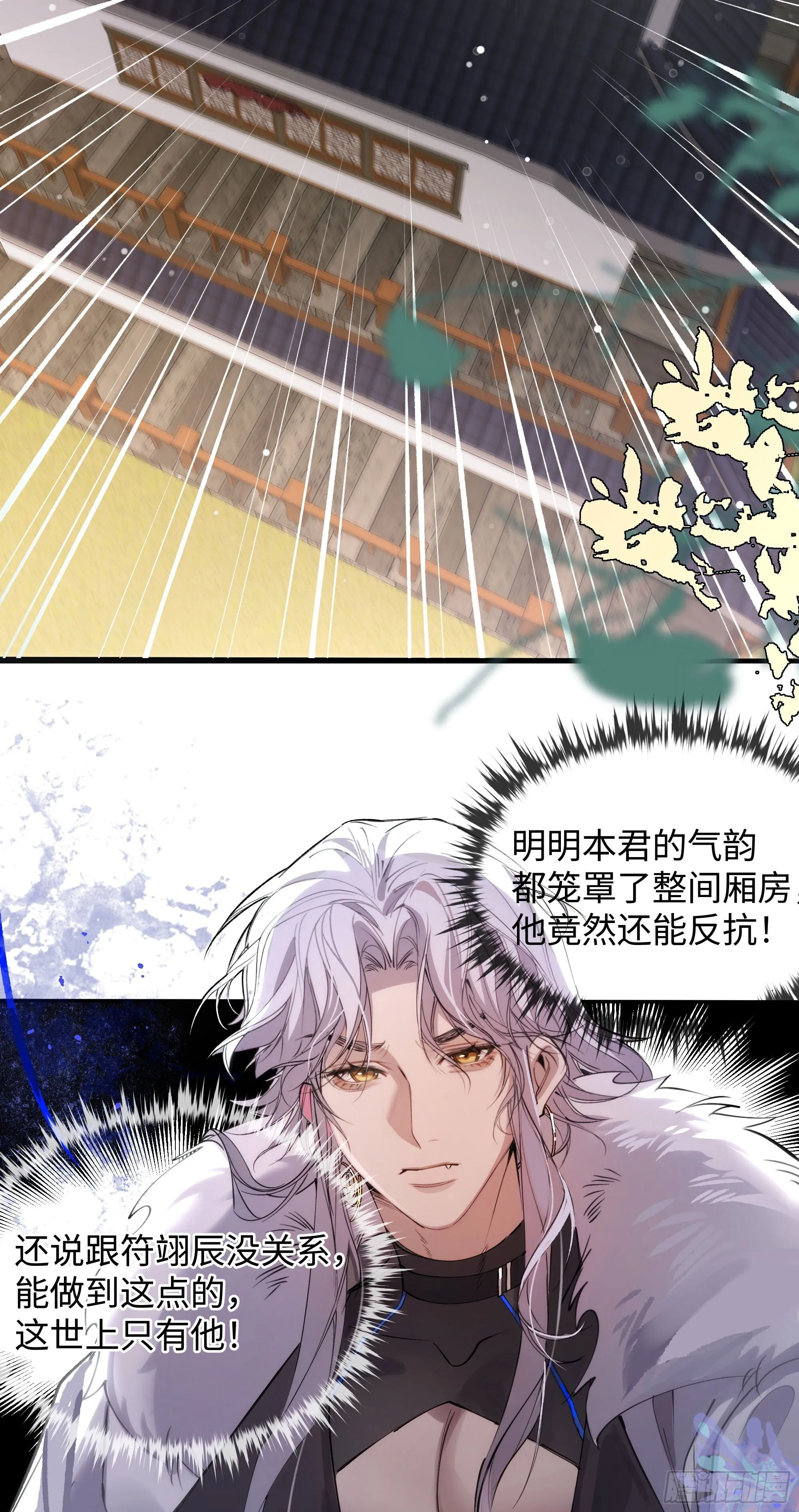 03 诅咒他 第25页