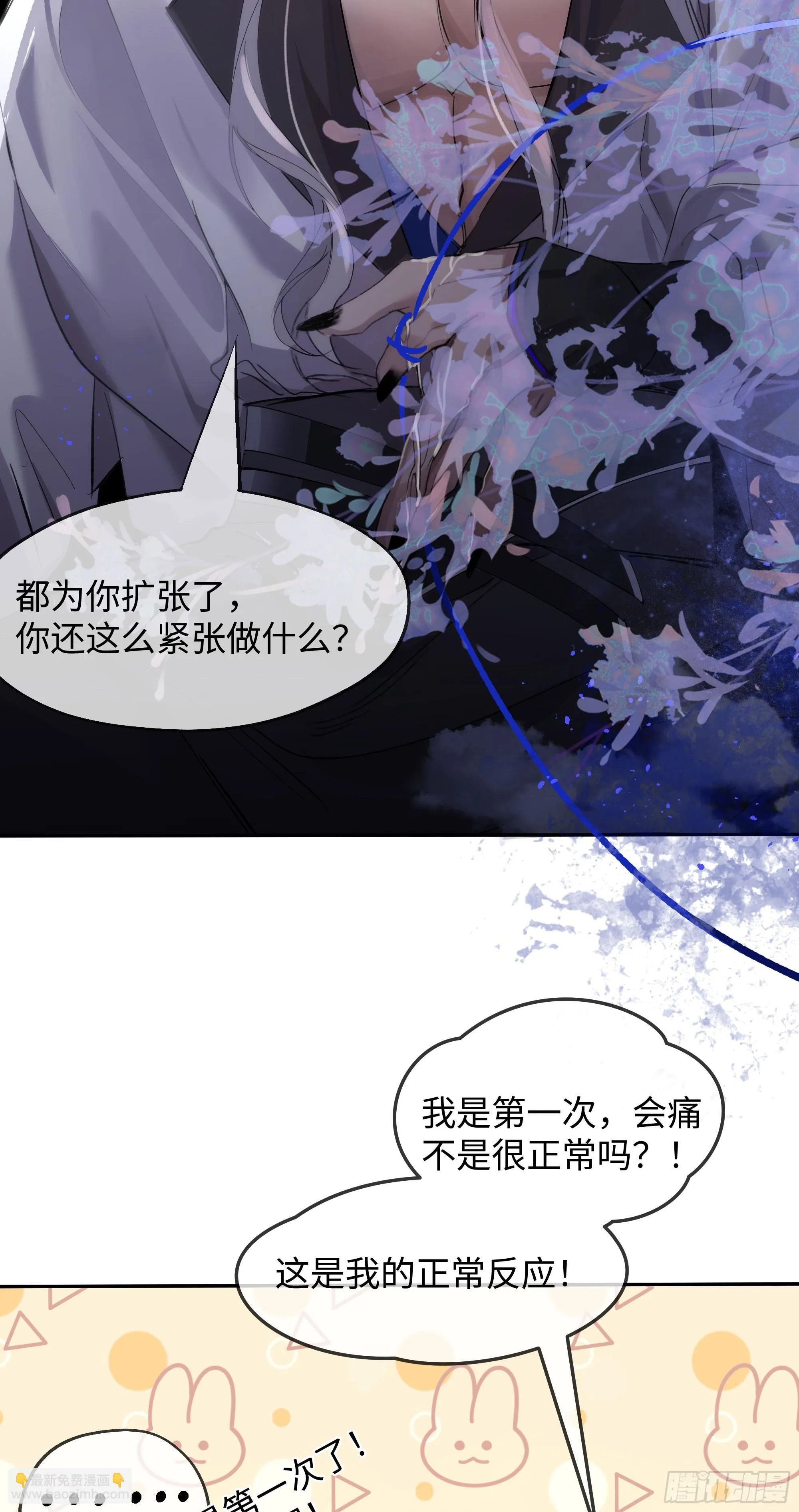 03 诅咒他 第26页