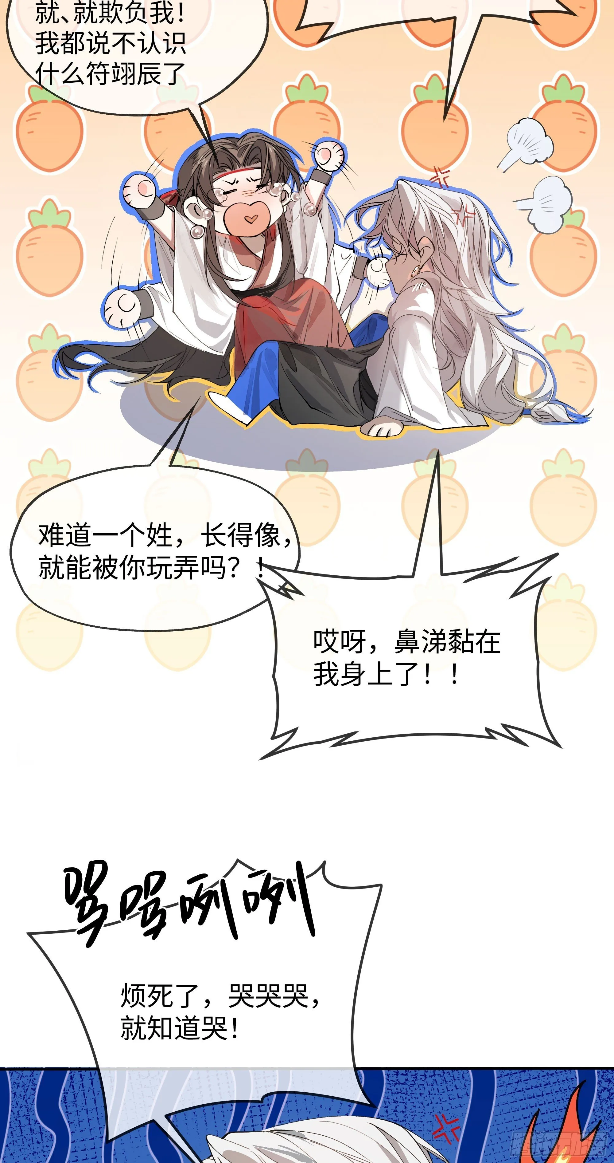 03 诅咒他 第28页