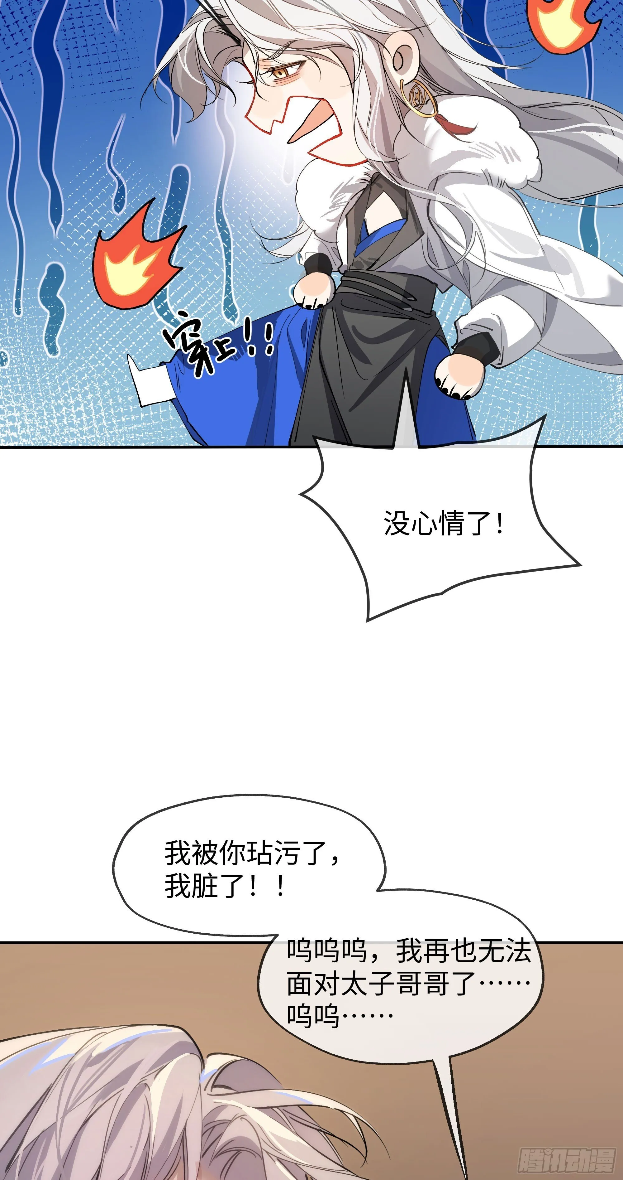03 诅咒他 第29页