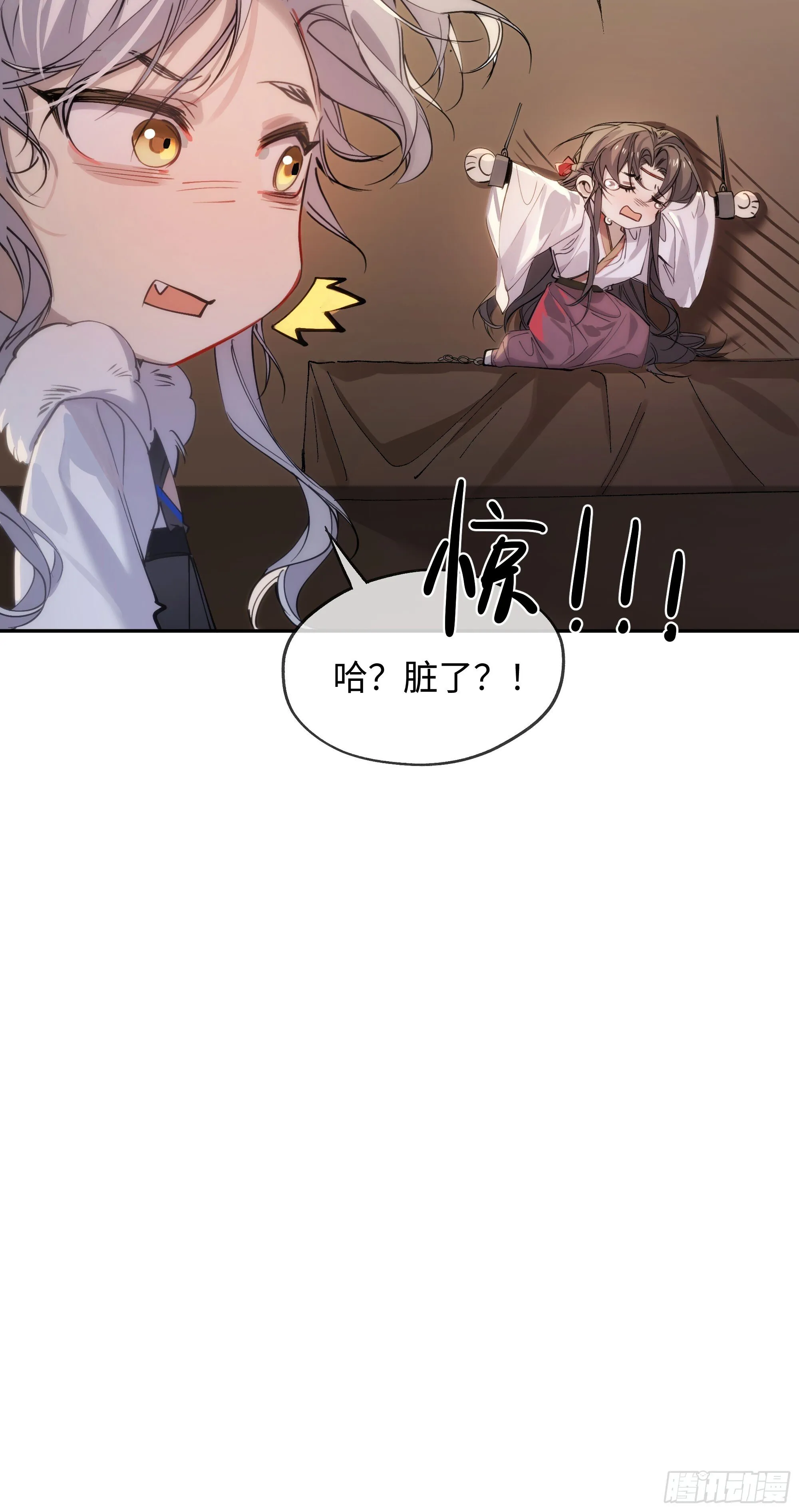 03 诅咒他 第30页