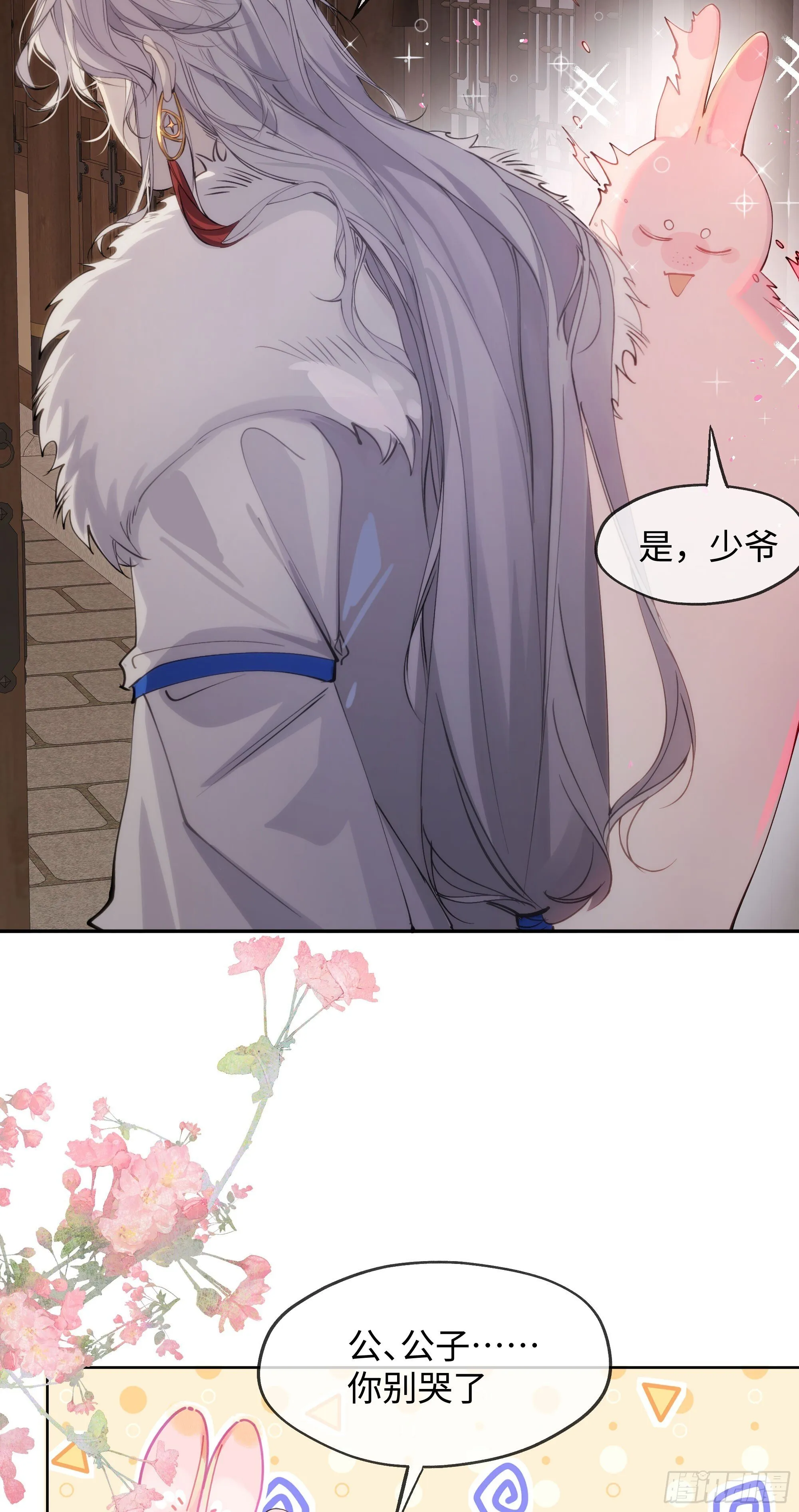 03 诅咒他 第34页