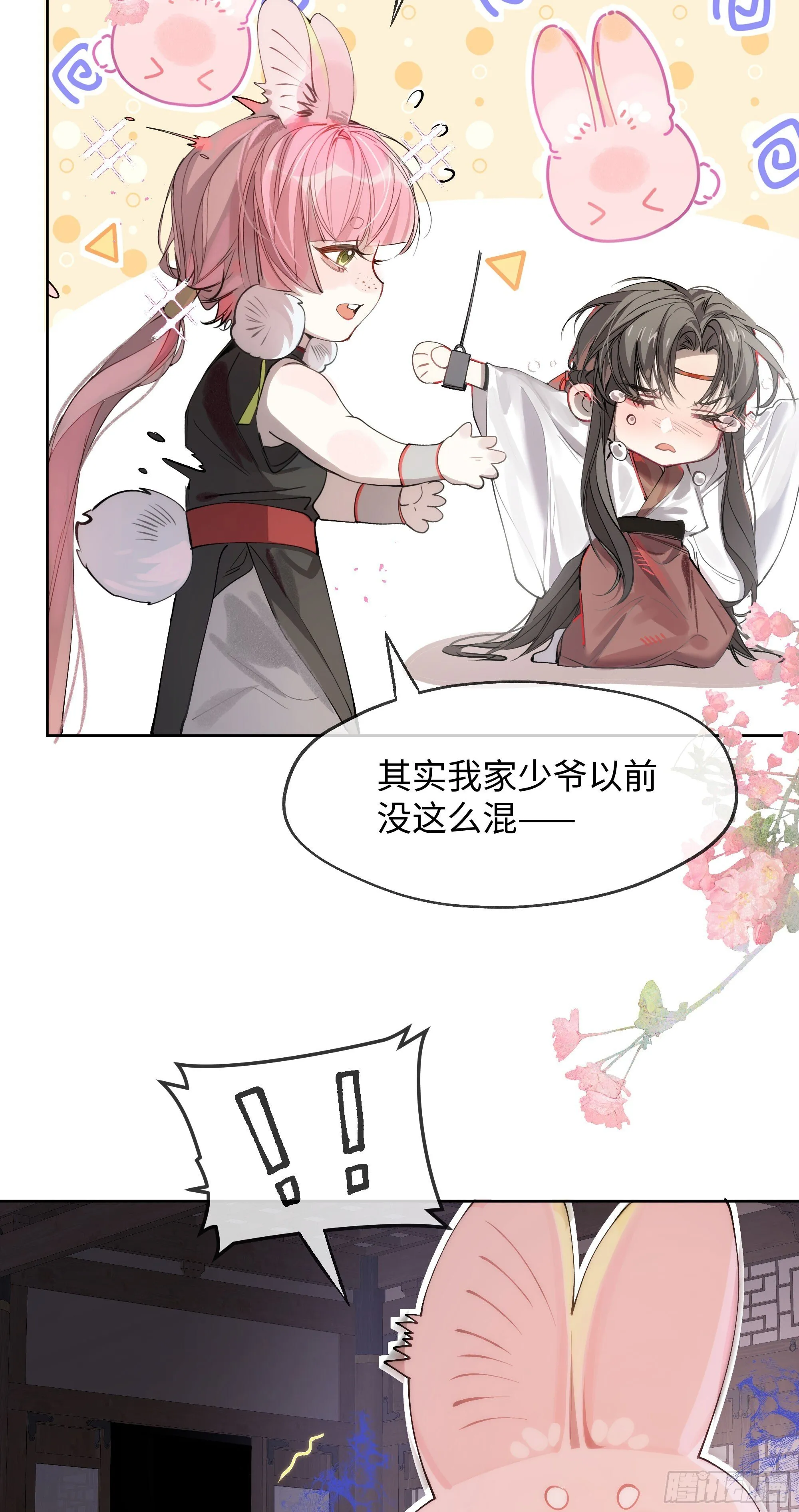 03 诅咒他 第35页